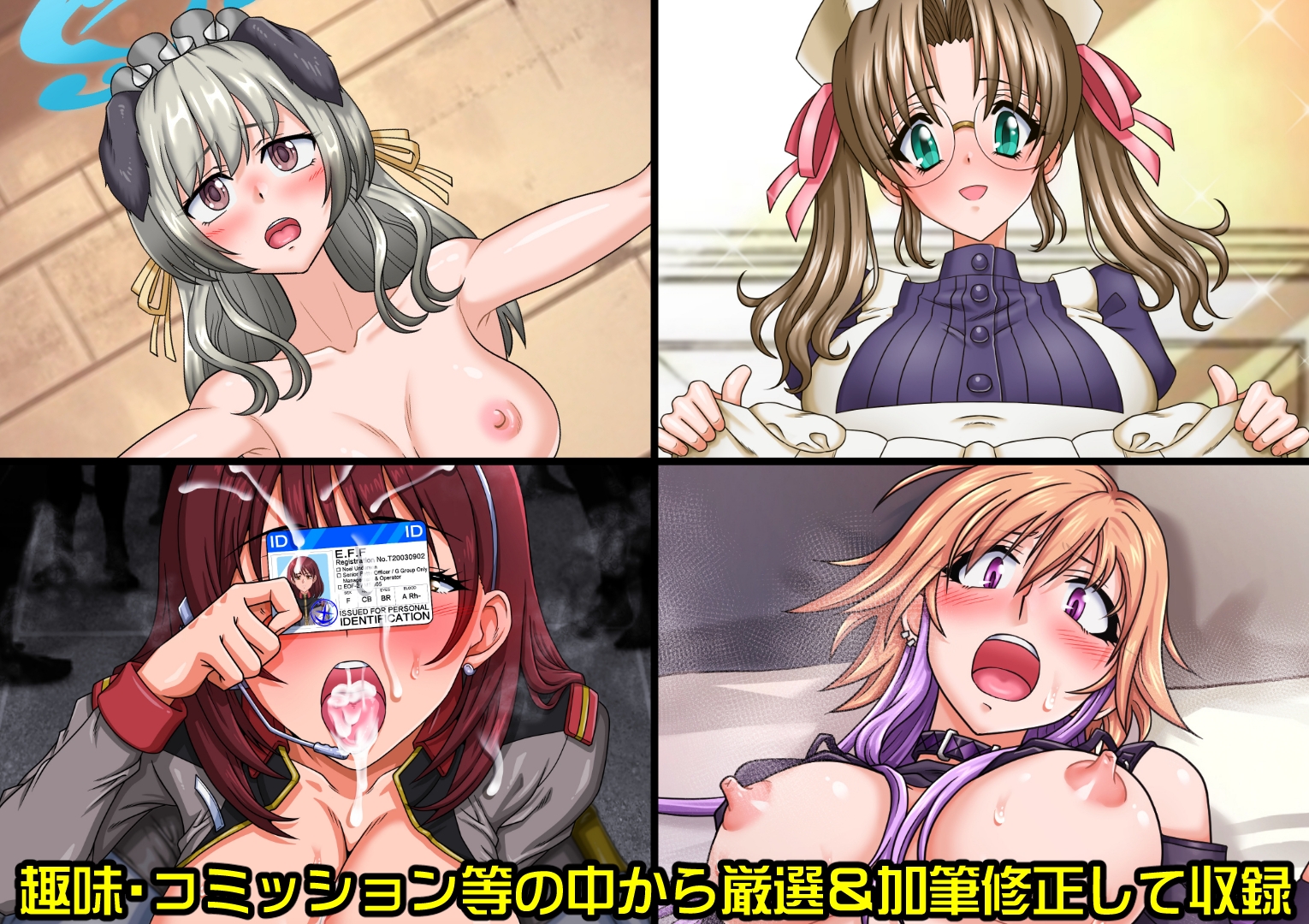 ぐねるワークス -R18特選イラスト集 vol.3- 画像1