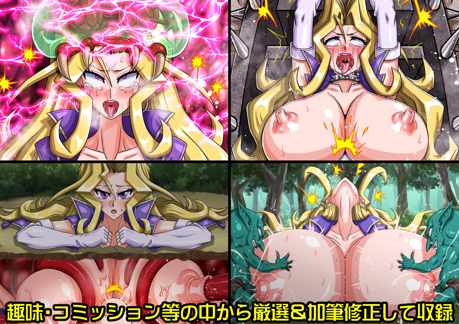 ぐねるワークス -R18特選イラスト集 vol.3- 画像7