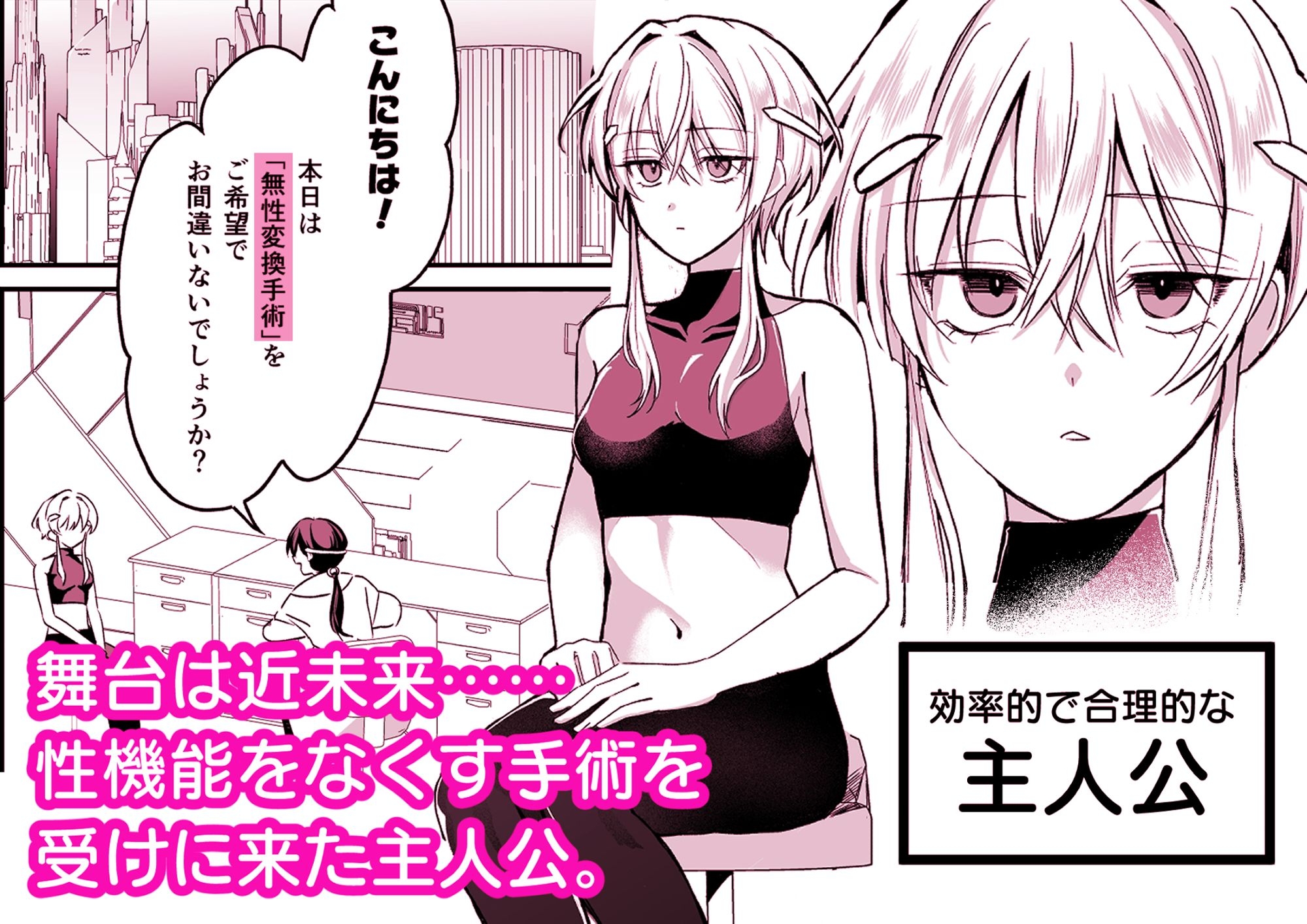 絶頂検査クリ陥落～性機能なんか要らないと思っていました～-2