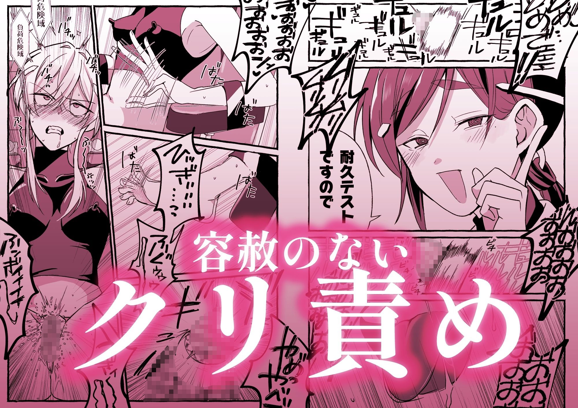 絶頂検査クリ陥落～性機能なんか要らないと思っていました～-6