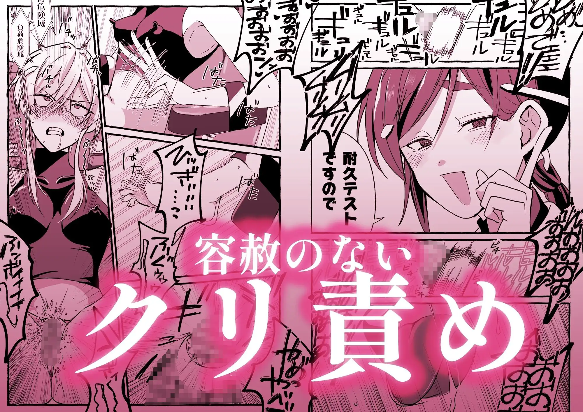 絶頂検査クリ陥落～性機能なんか要らないと思っていました～ サンプル画像 5