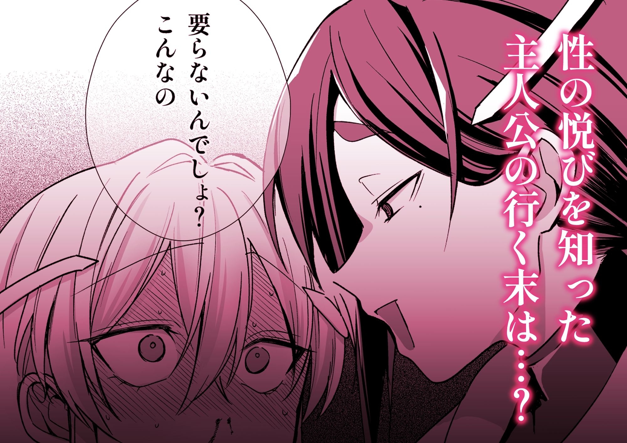 絶頂検査クリ陥落～性機能なんか要らないと思っていました～-8