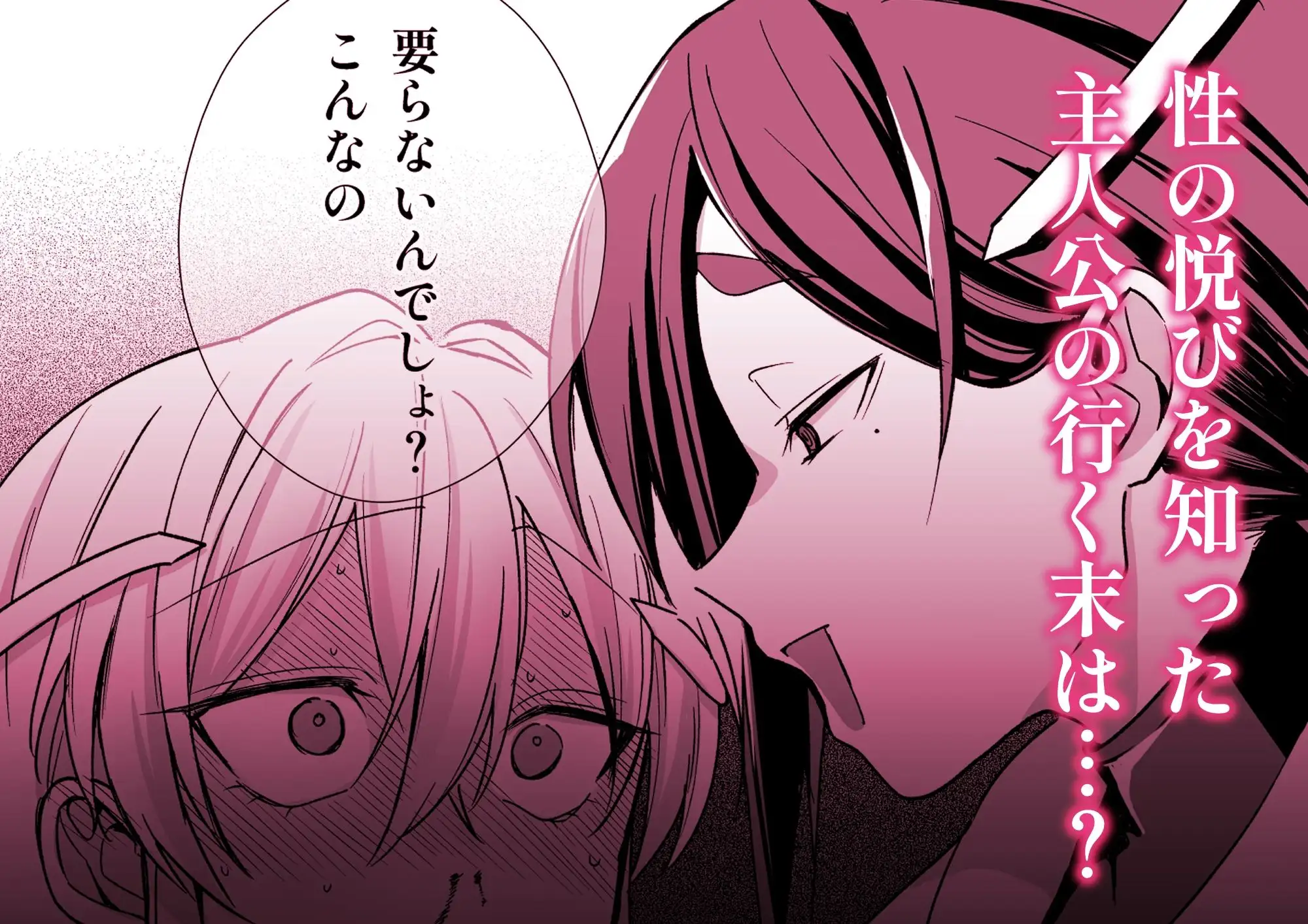 絶頂検査クリ陥落～性機能なんか要らないと思っていました～ サンプル画像 7