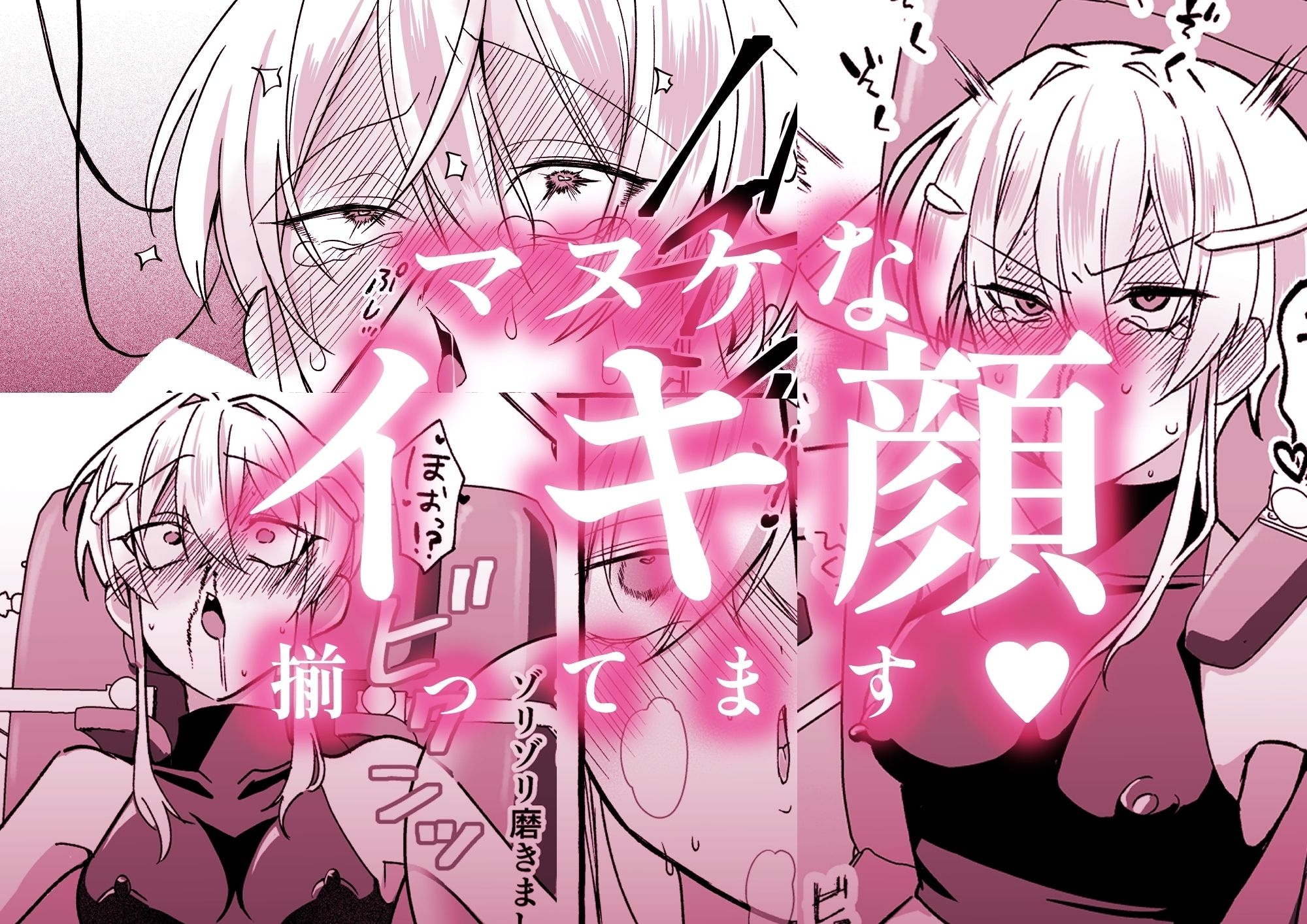 絶頂検査クリ陥落～性機能なんか要らないと思っていました～-9