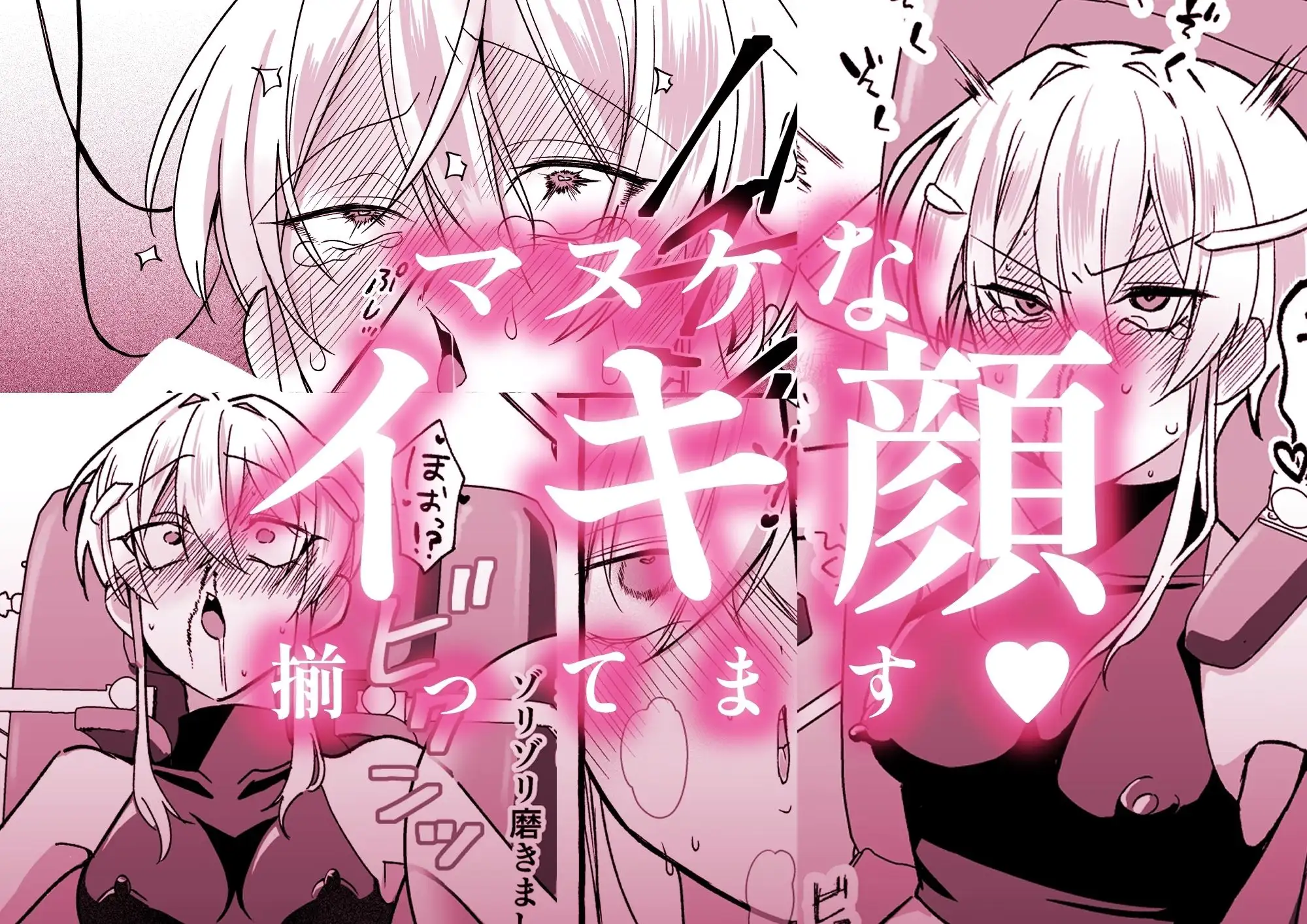 絶頂検査クリ陥落～性機能なんか要らないと思っていました～ サンプル画像 8