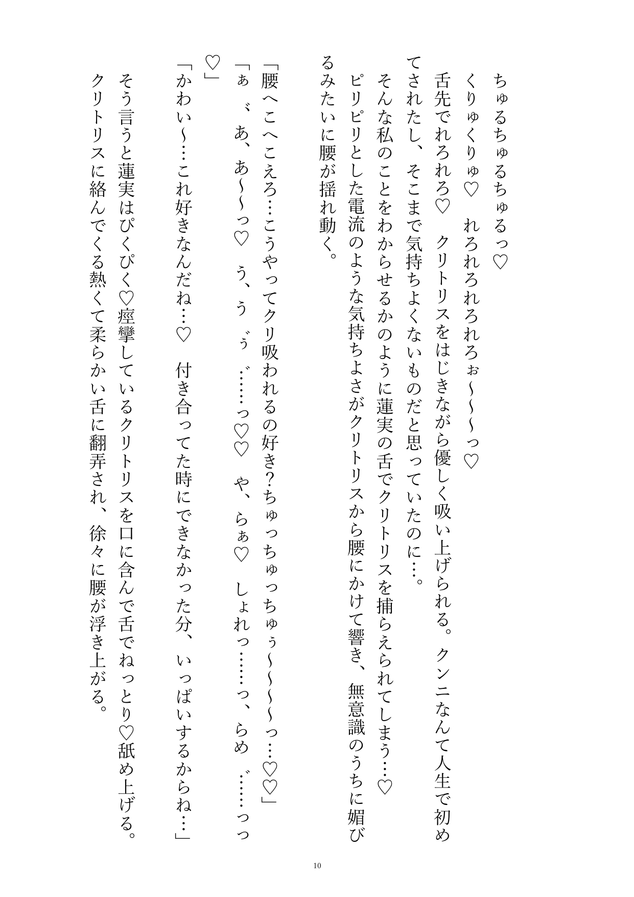 別れた淡白な元カレが実は私に未練タラタラで身体に分からせるためにクリフェラ溺愛えっちでどろどろに甘やかされる話 [おやおや] | DLsiteがるまに 11