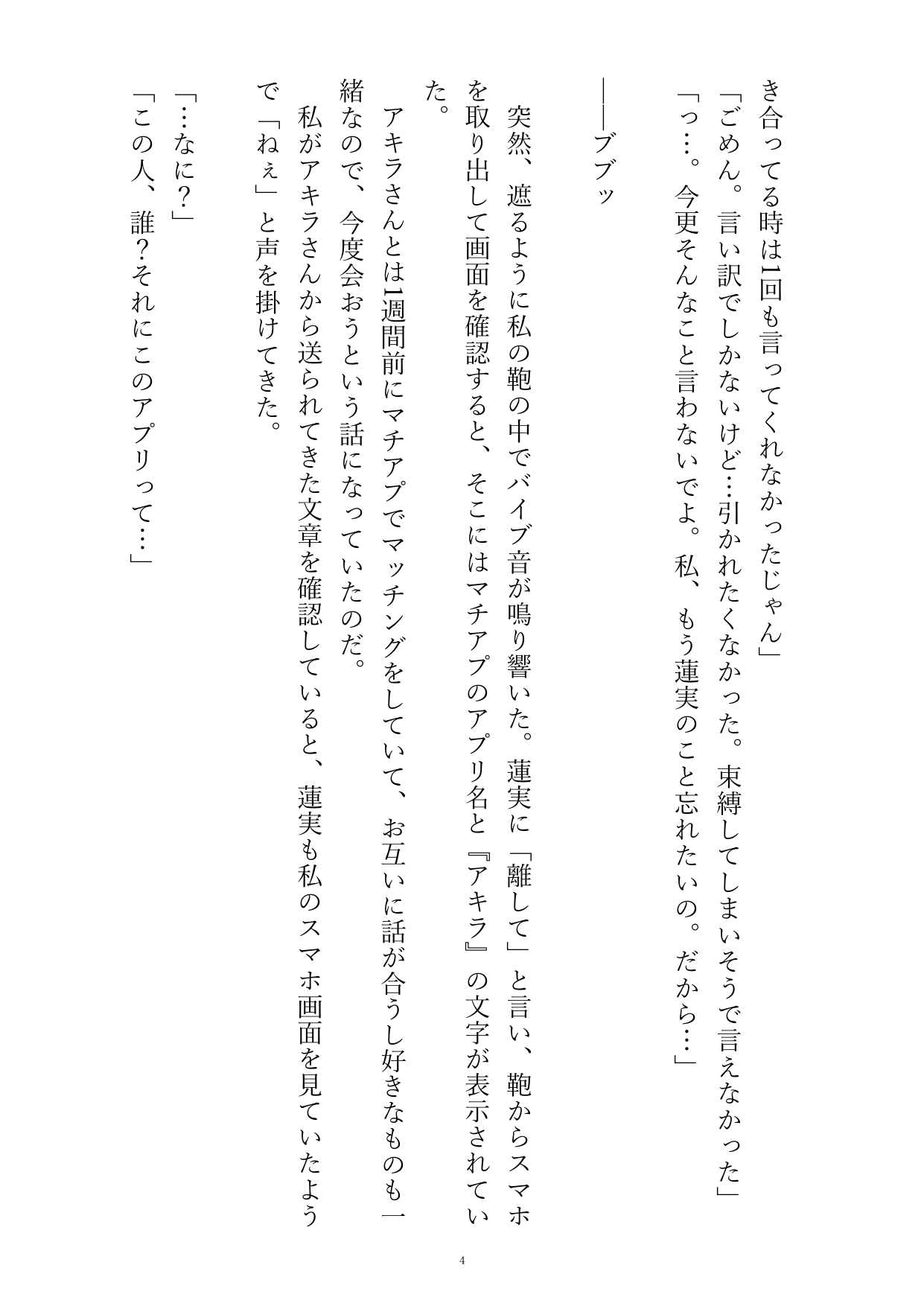 別れた淡白な元カレが実は私に未練タラタラで身体に分からせるためにクリフェラ溺愛えっちでどろどろに甘やかされる話 [おやおや] | DLsiteがるまに 5