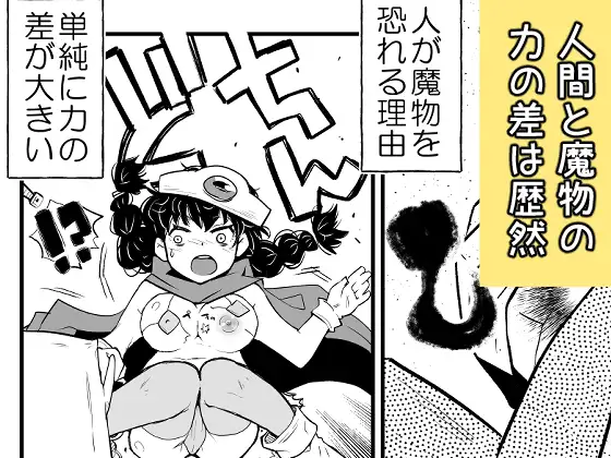 運動系苦手勇者ユーニャvs最弱魔物コロププルン サンプル画像 3