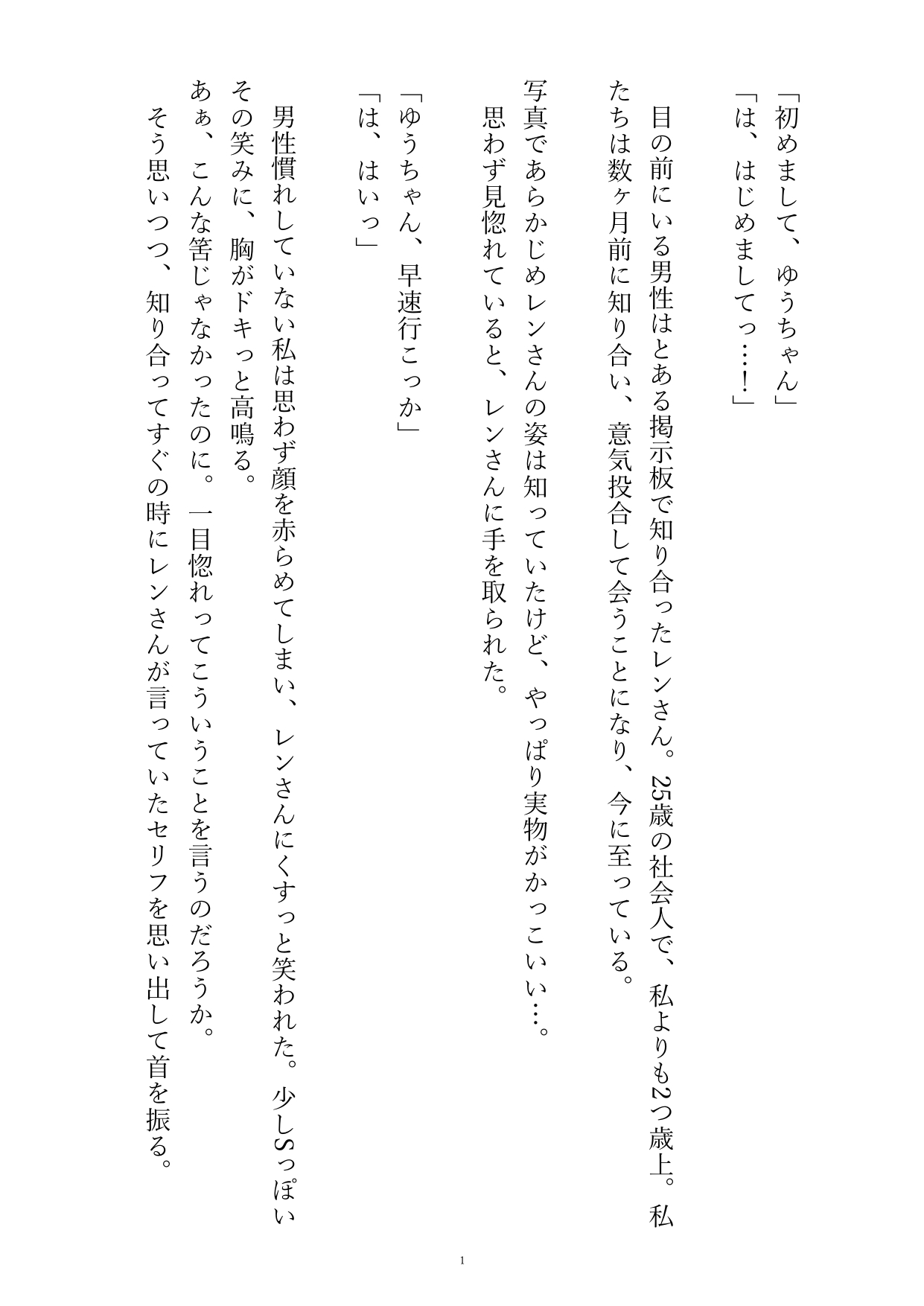 遊び人の年上男性にしつこく濃厚クンニされたあと甘々本気えっちで愛される話 [おやおや] | DLsiteがるまに 2