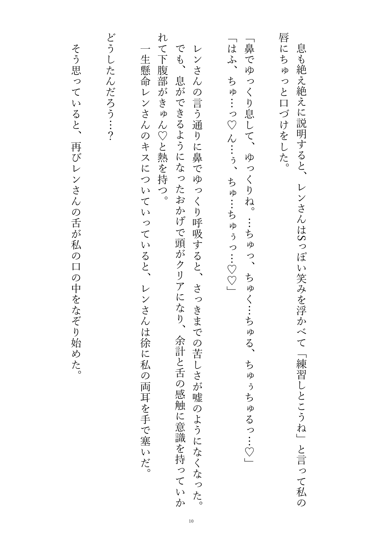 遊び人の年上男性にしつこく濃厚クンニされたあと甘々本気えっちで愛される話 [おやおや] | DLsiteがるまに 11