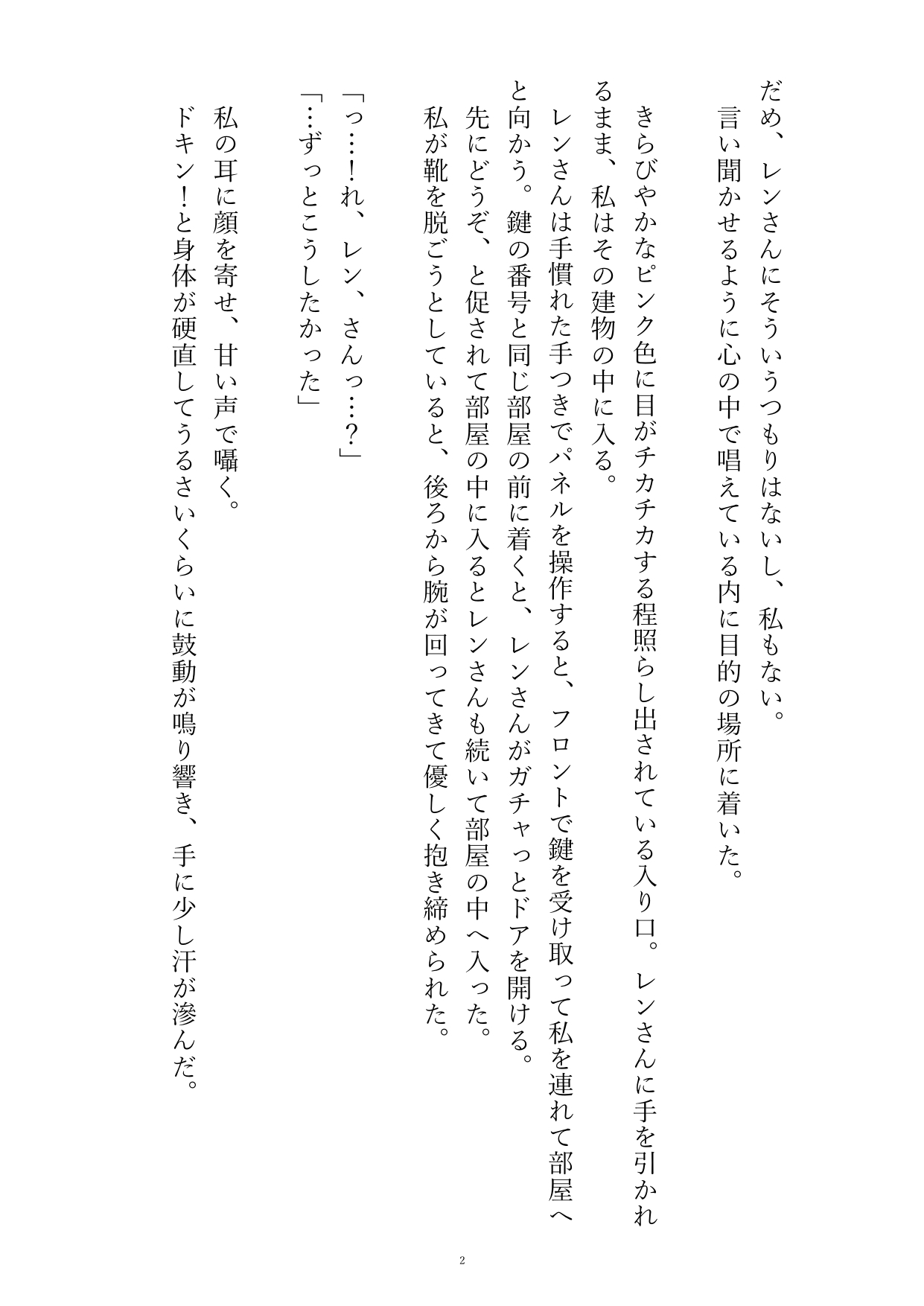 遊び人の年上男性にしつこく濃厚クンニされたあと甘々本気えっちで愛される話 [おやおや] | DLsiteがるまに 3