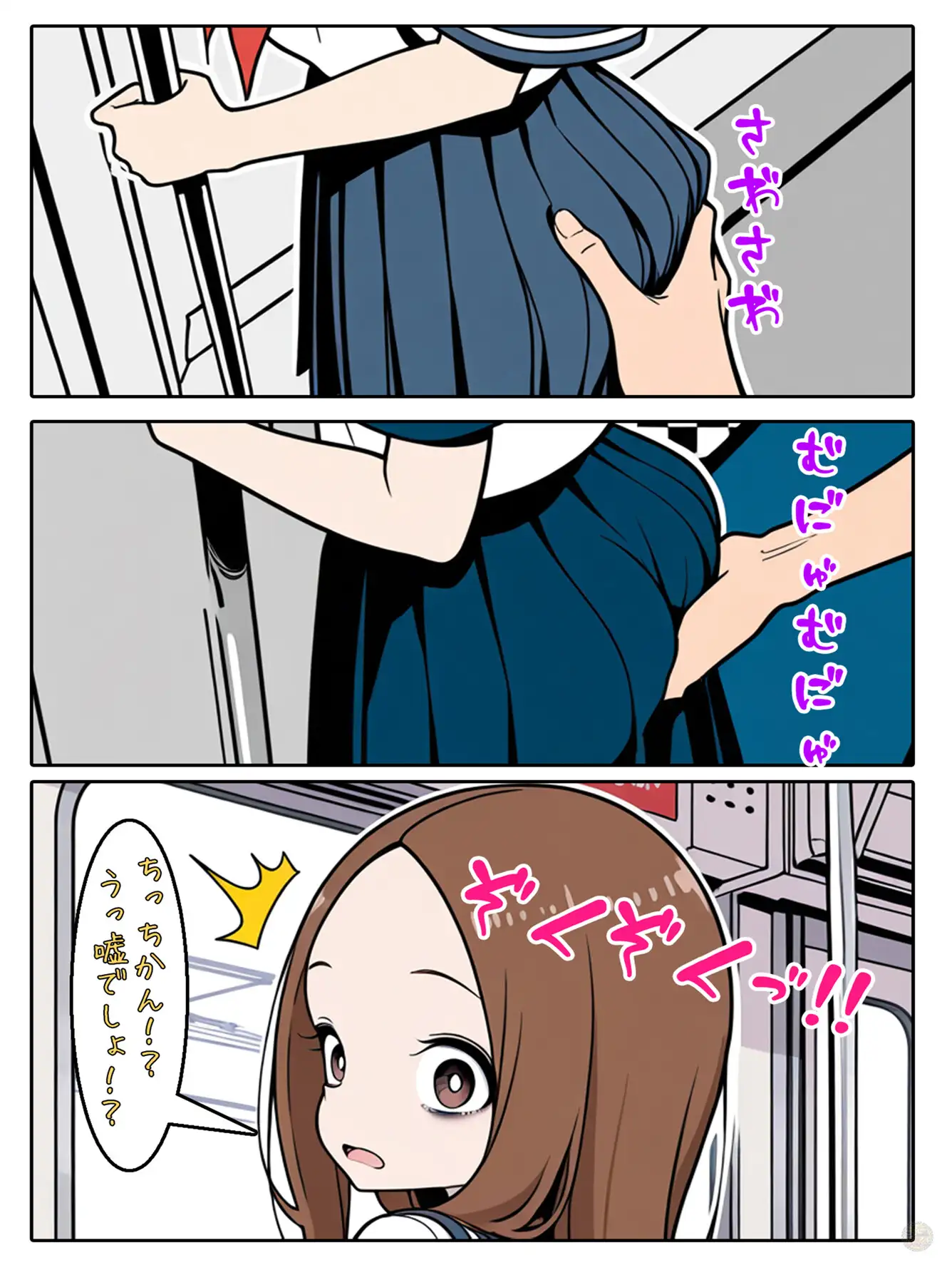 高木さんと電車ごっこ サンプル画像 3