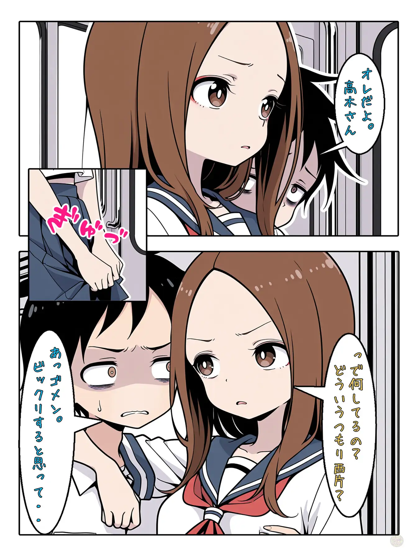 高木さんと電車ごっこ サンプル画像 4