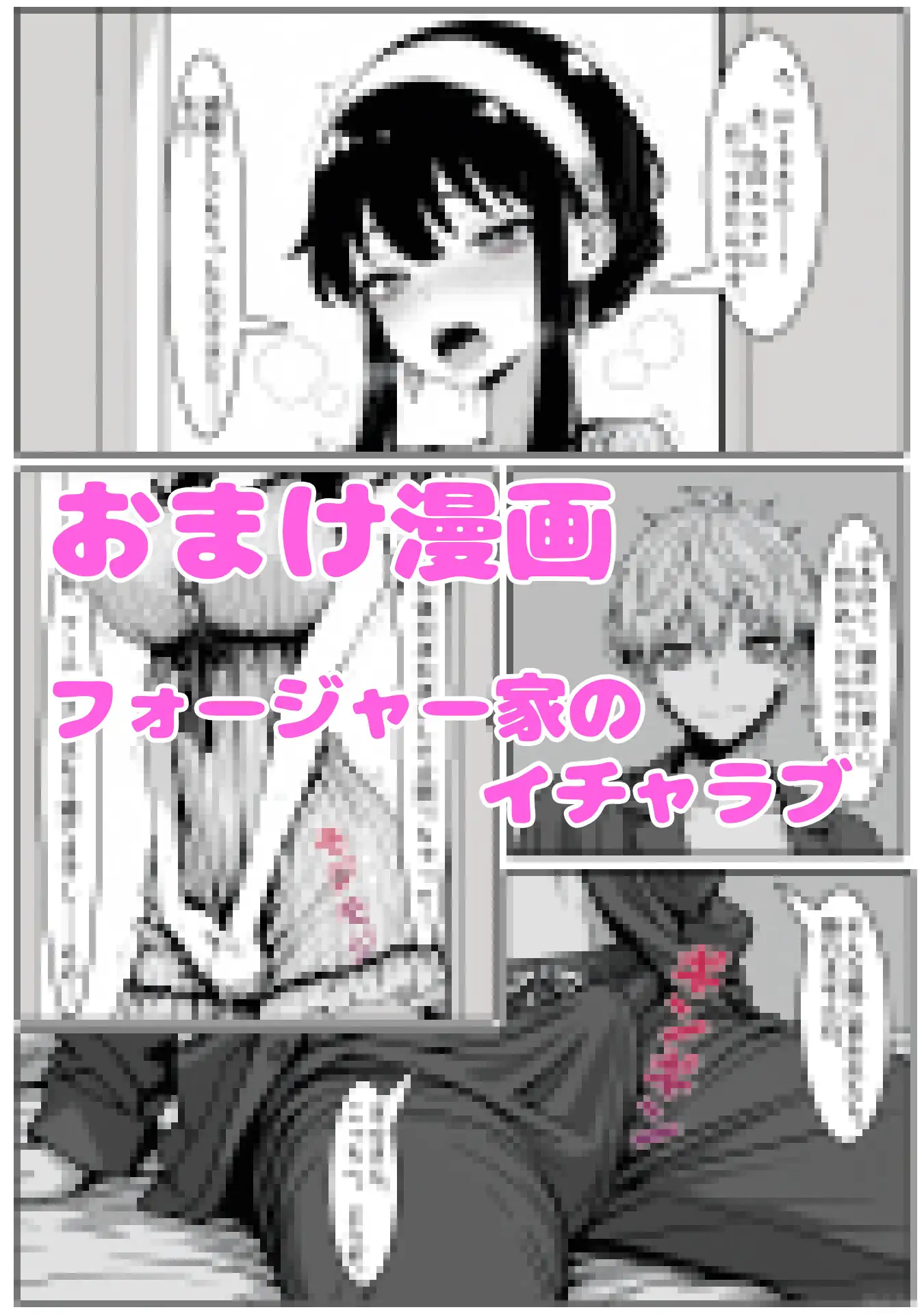 高木さんと電車ごっこ サンプル画像 5