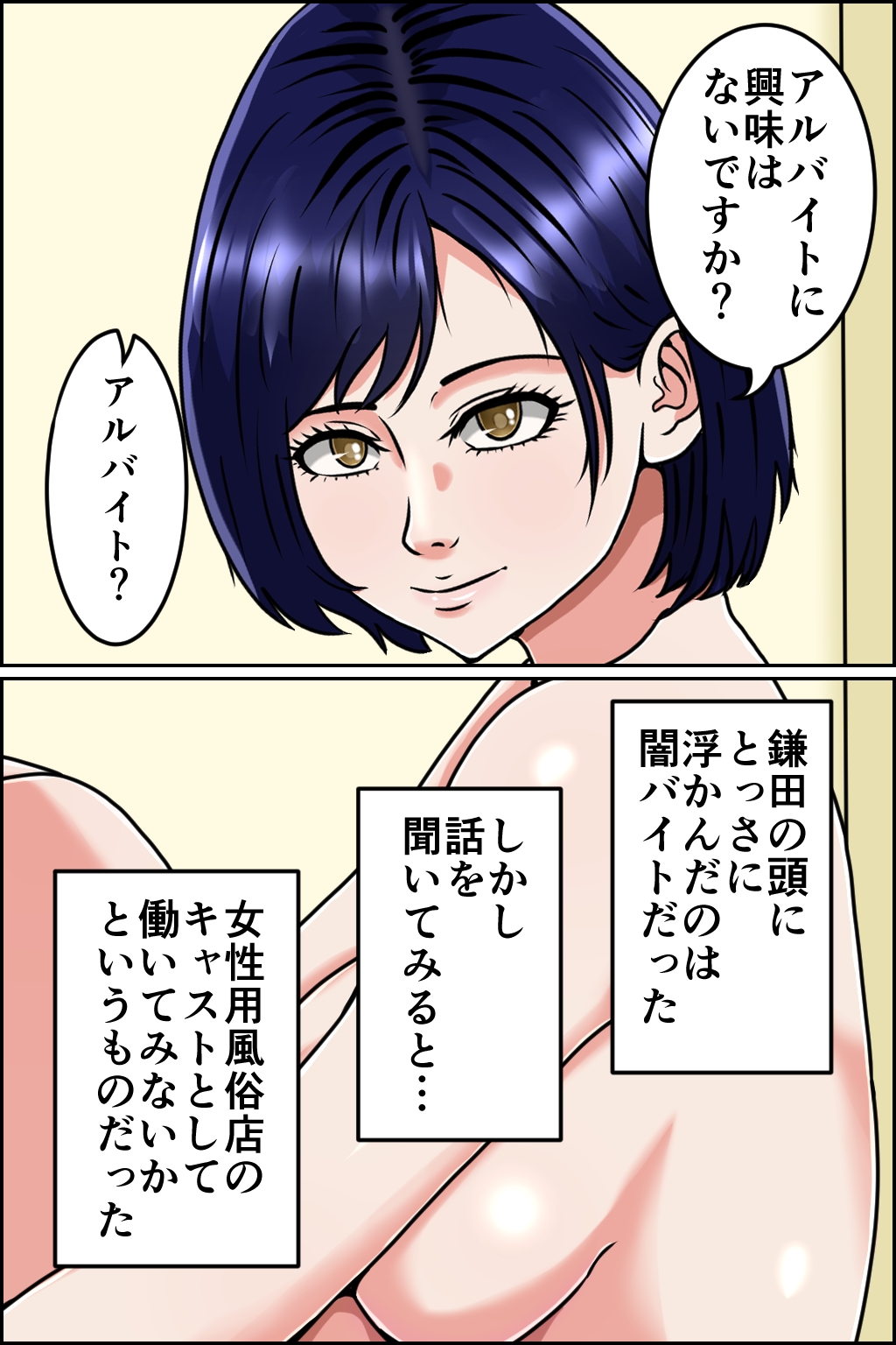 妊娠OK! 女性客を孕ませるヤミ風俗 サンプル3