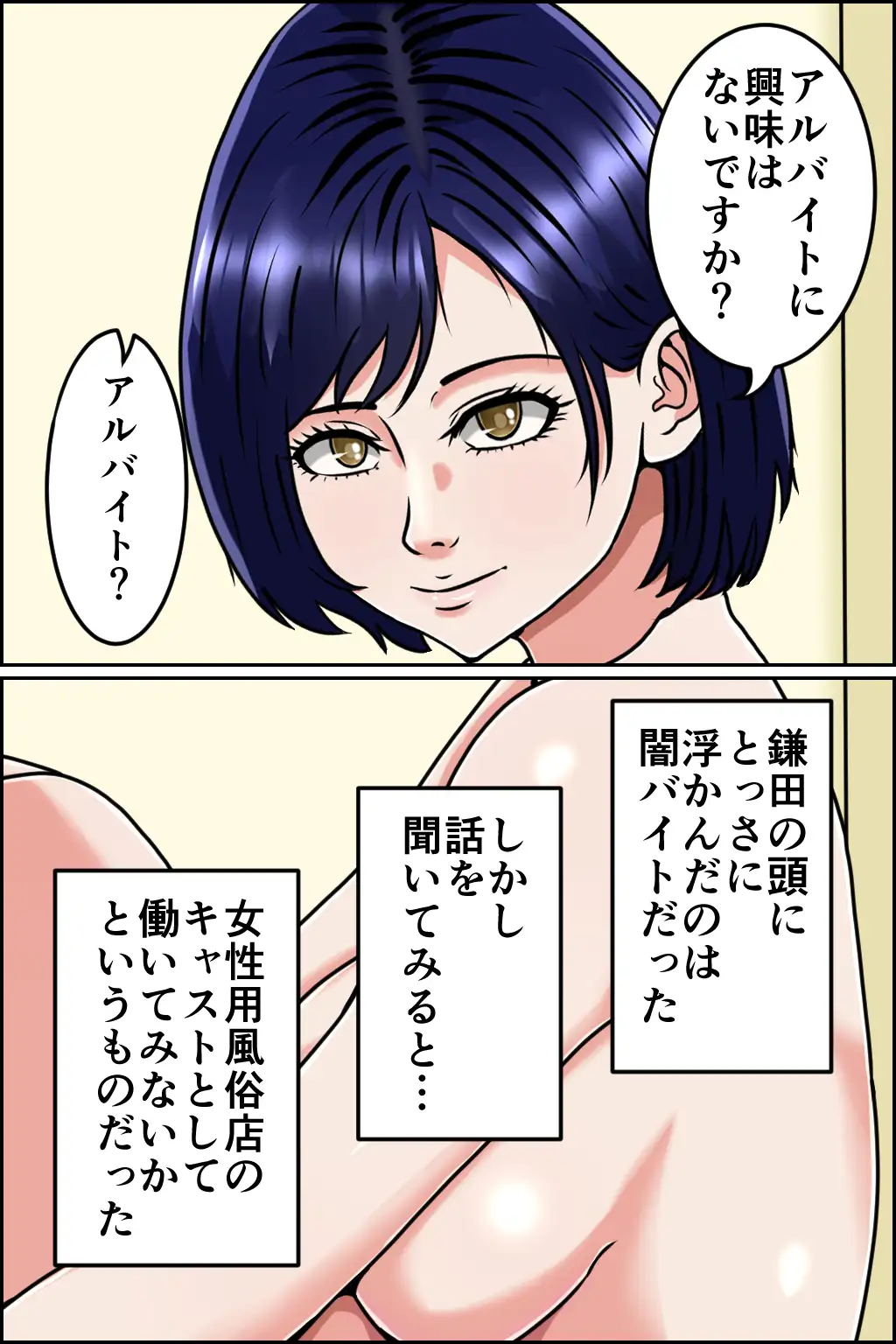 妊娠OK！ 女性客を孕ませるヤミ風俗 サンプル画像 3
