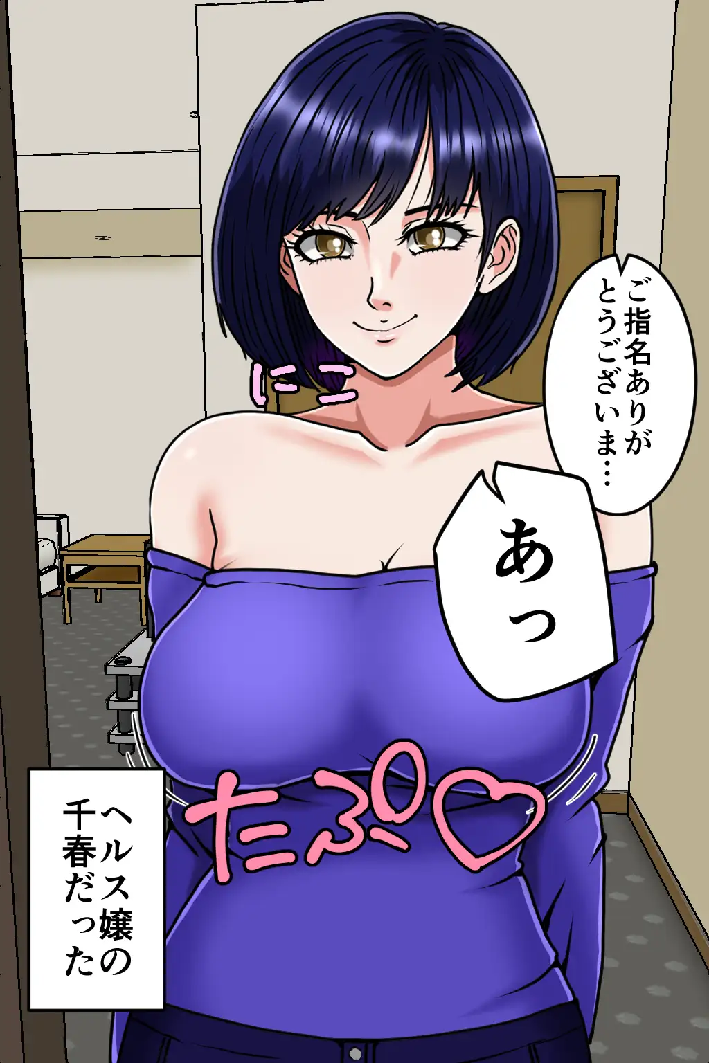 妊娠OK！ 女性客を孕ませるヤミ風俗 サンプル画像 4