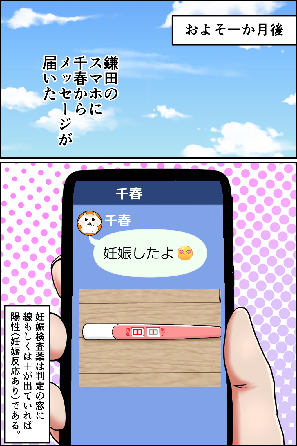 妊娠OK！ 女性客を孕ませるヤミ風俗 画像7