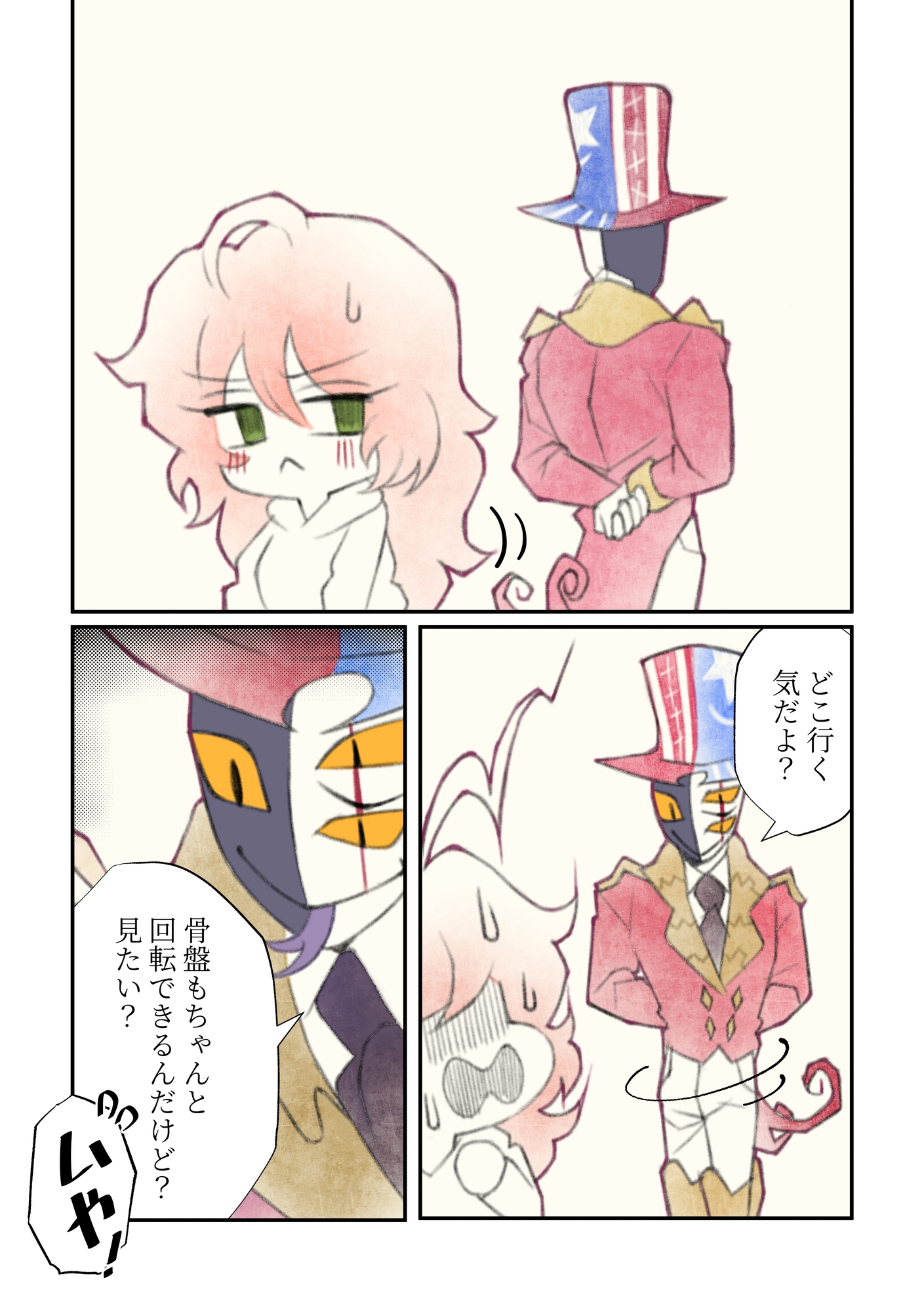 ファンタジー短編エロ漫画 画像2