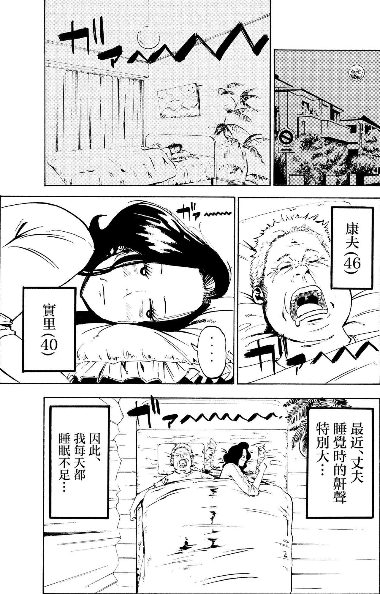 不好意思…今晩讓我在你房間睡吧?開始的母子相○ サンプル1
