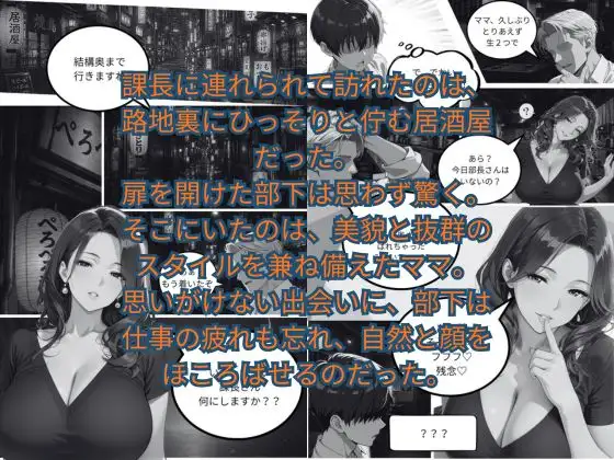 ぺろぺろ酒場〜ひかり編〜ポイントとエロを等価交換！ポイントを貯めてひかりの特別サービスを解放せよ！ サンプル画像 4