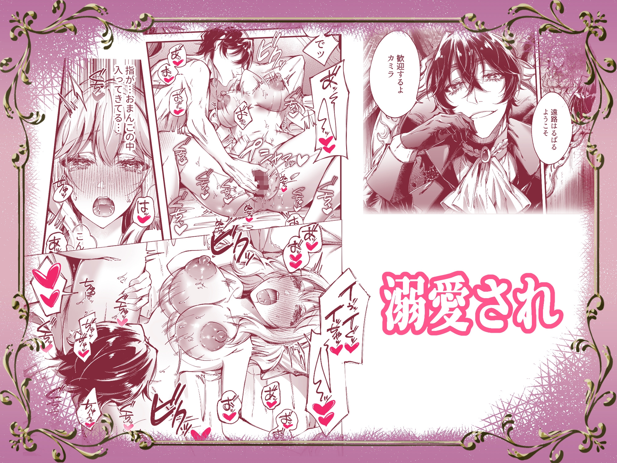 溺愛×快楽堕ちセレクション【総集編(2)】 画像1