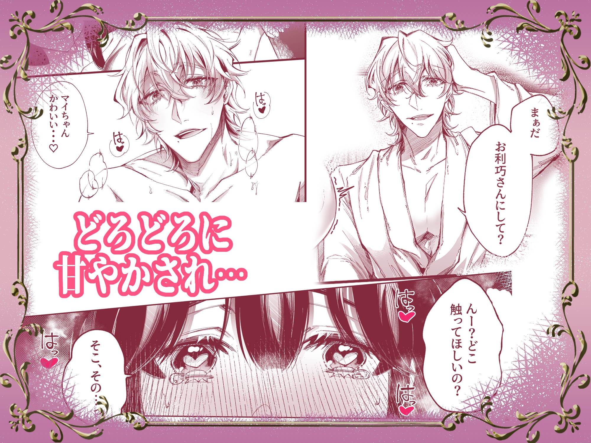 溺愛×快楽堕ちセレクション【総集編(2)】 画像2
