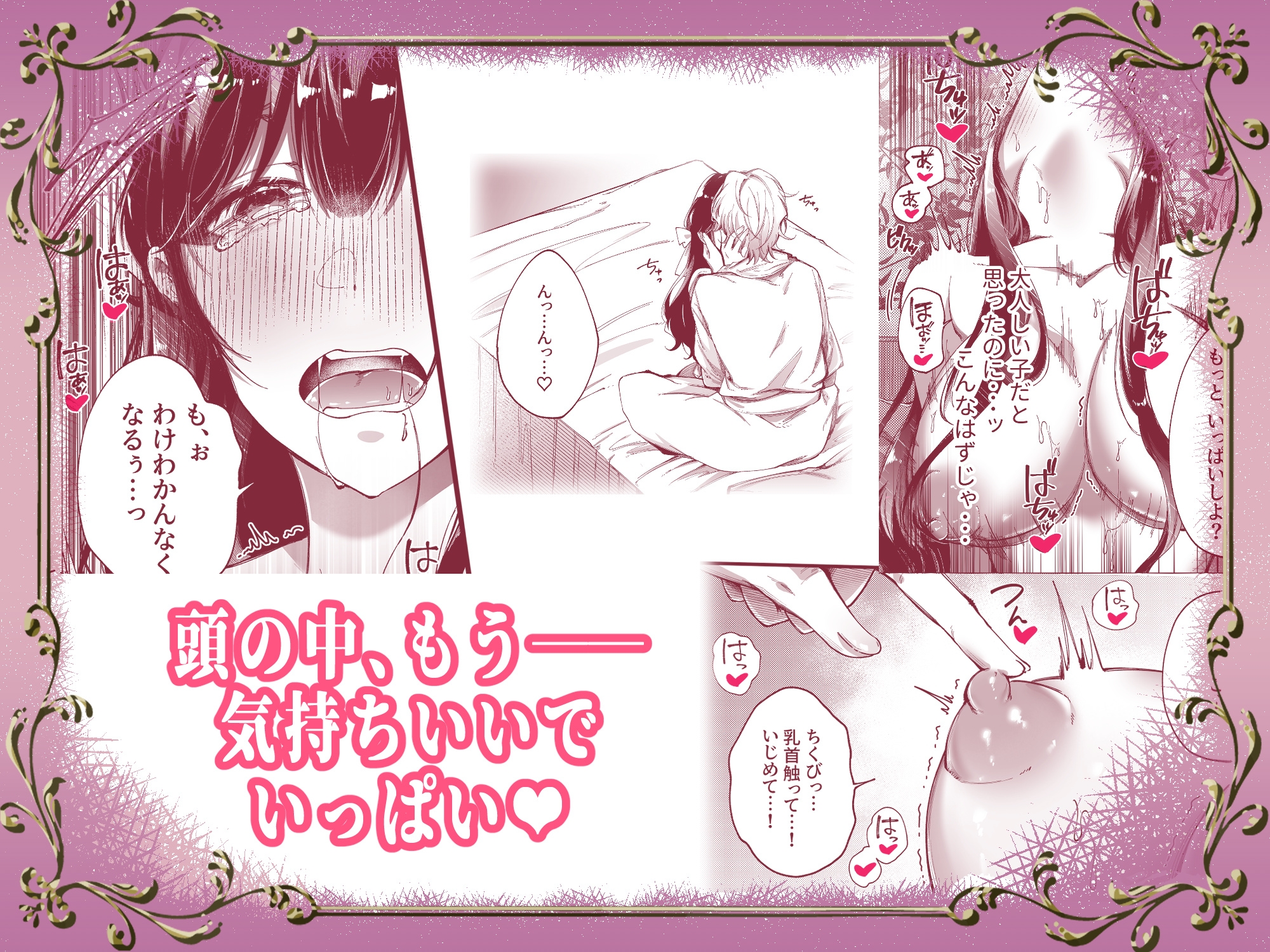 溺愛×快楽堕ちセレクション【総集編(2)】 画像3