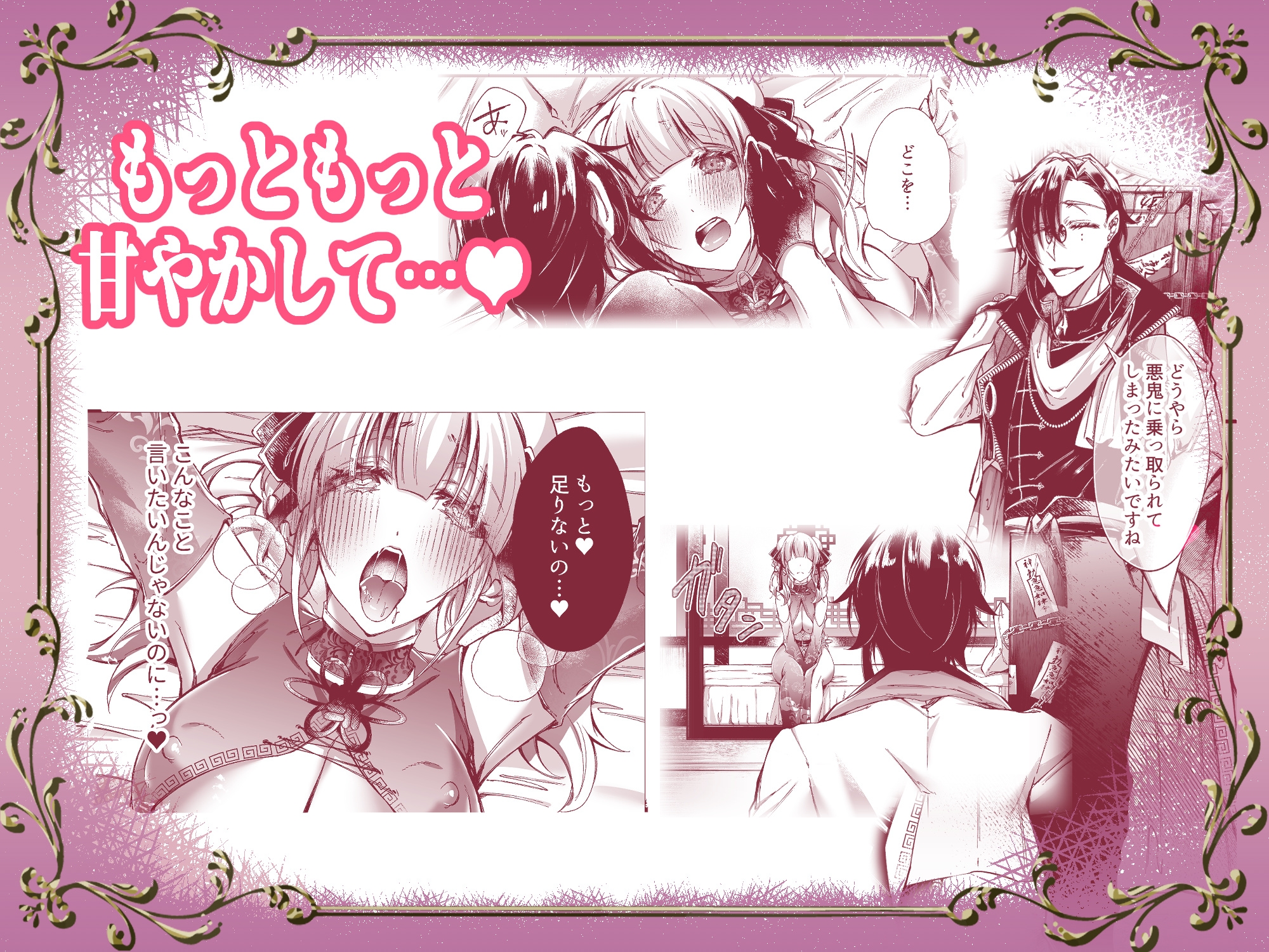 溺愛×快楽堕ちセレクション【総集編(2)】 画像4