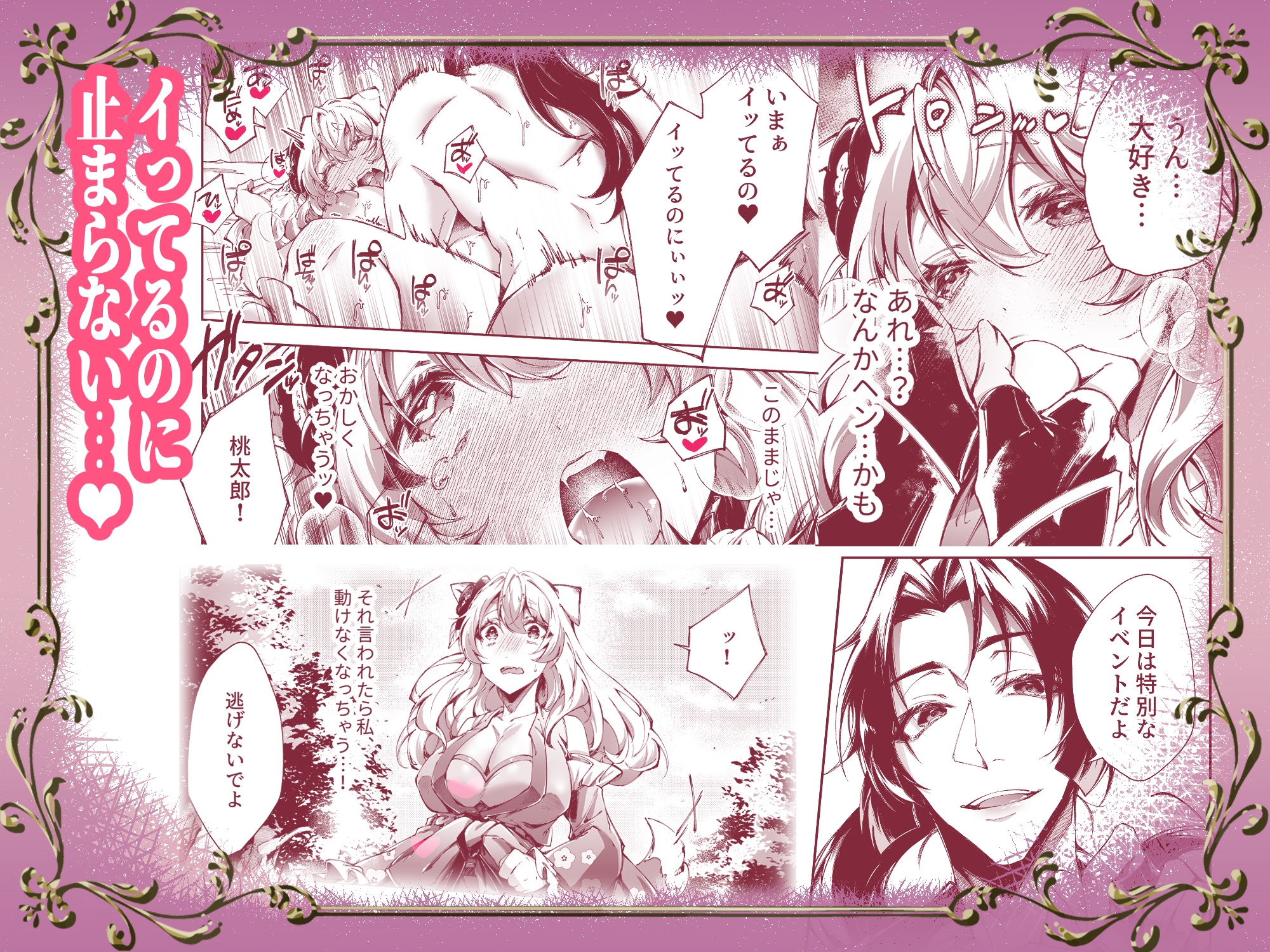 溺愛×快楽堕ちセレクション【総集編(2)】 画像5