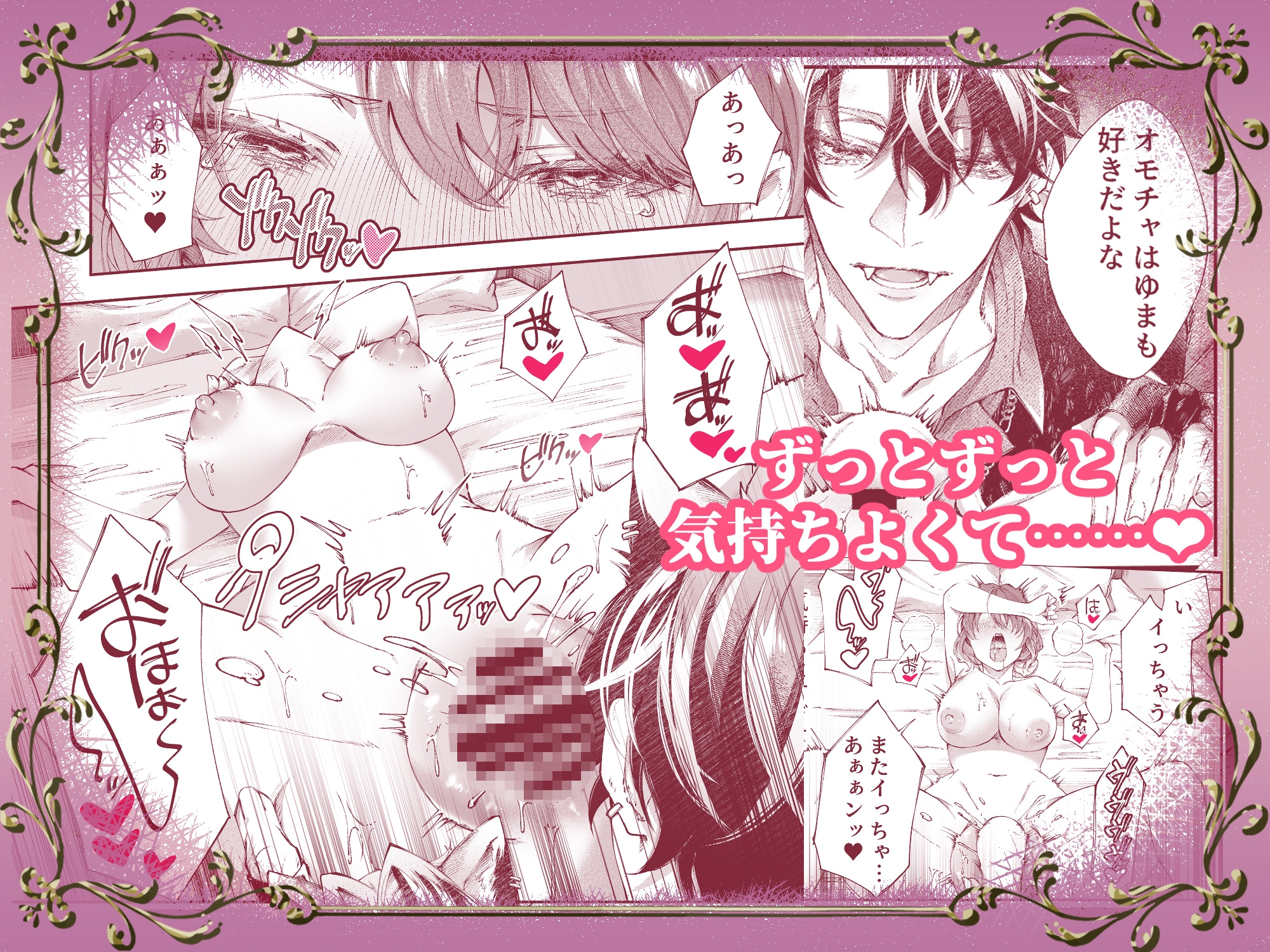 溺愛×快楽堕ちセレクション【総集編(2)】 画像7