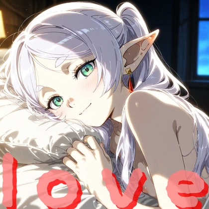 人の愛を知ったフリーレンちゃん