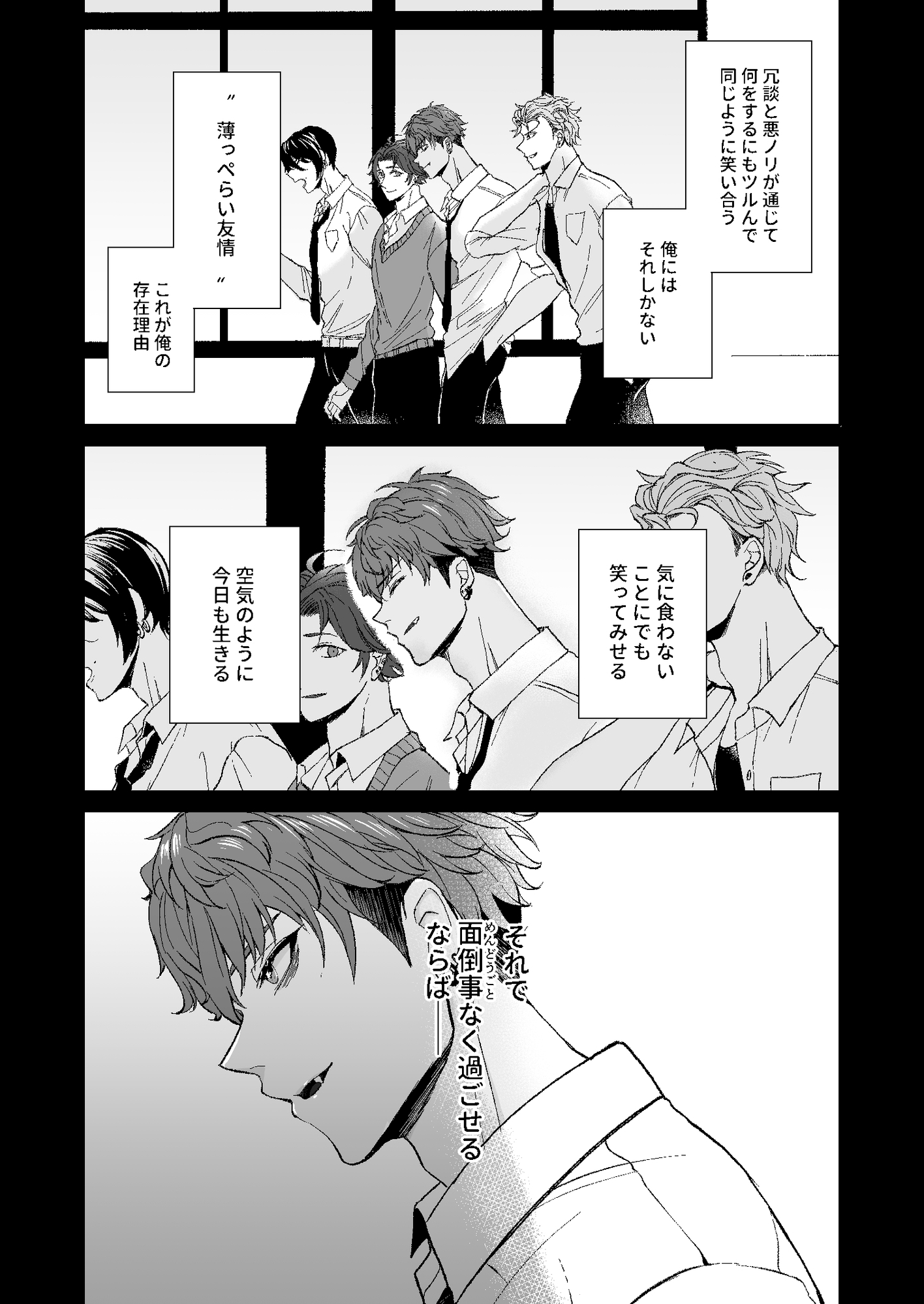 臆病な狼のレゾンデートル [年中休々] | DLsiteがるまに 2