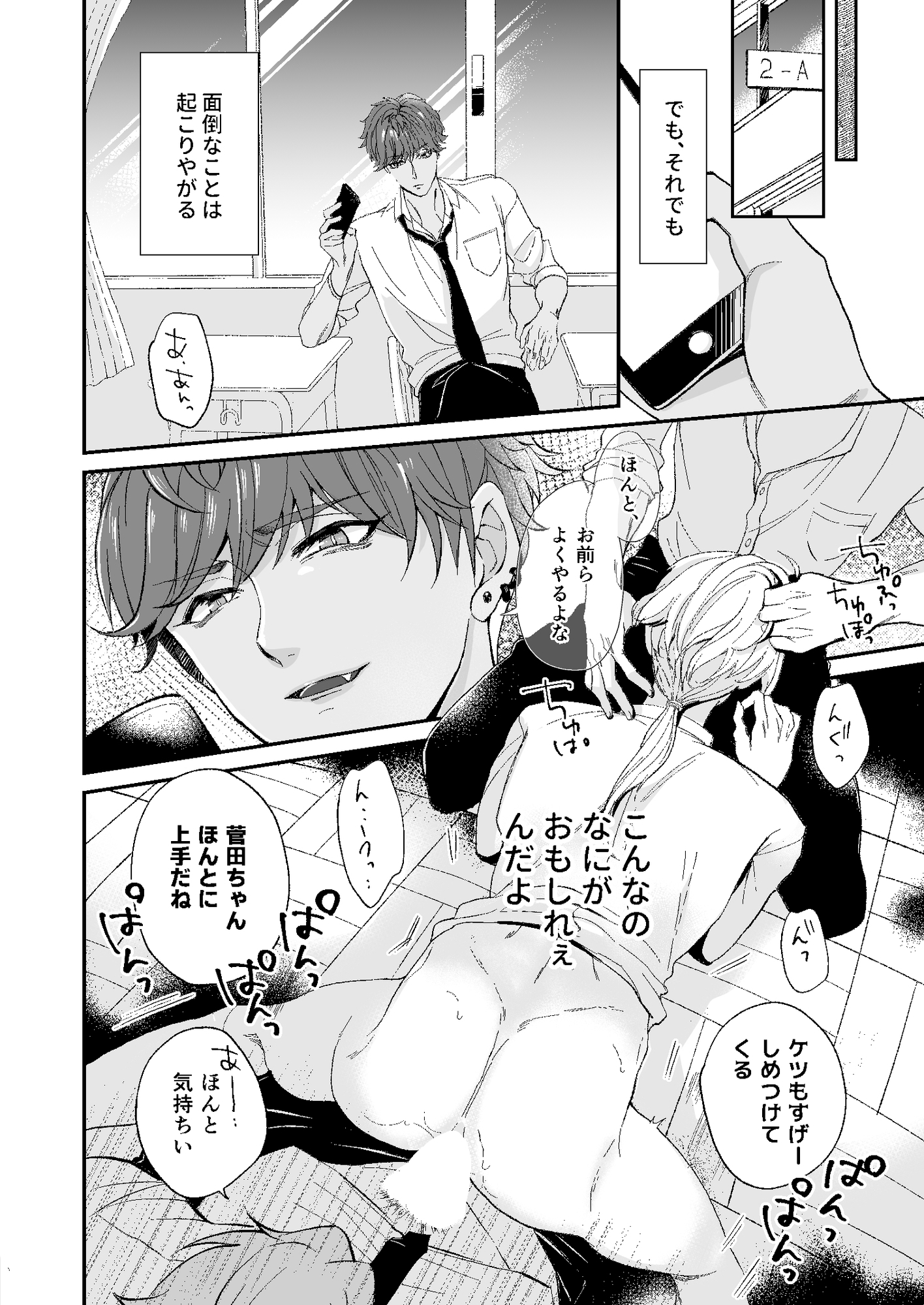 臆病な狼のレゾンデートル [年中休々] | DLsiteがるまに 3