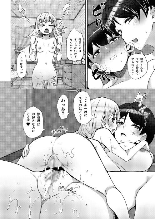 いえなか裸族-10