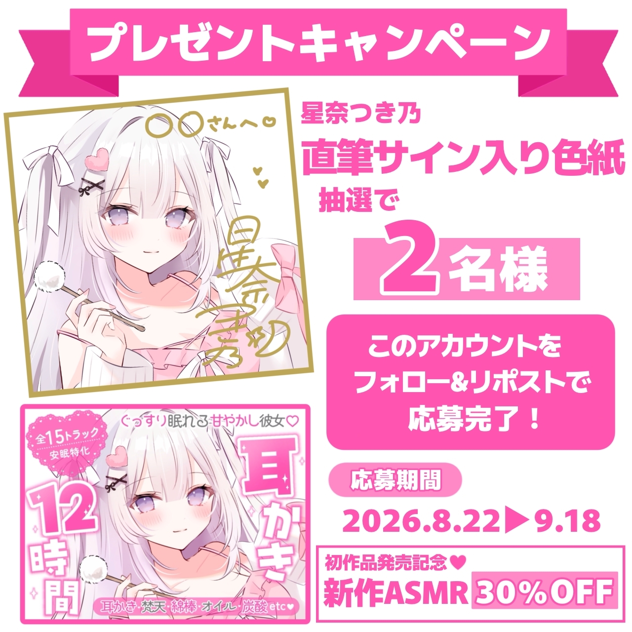 【安眠ASMR12時間】ぐっすり眠れる甘やかし彼女♡ 耳かき・梵天・囁き・添い寝・マッサージ 画像4