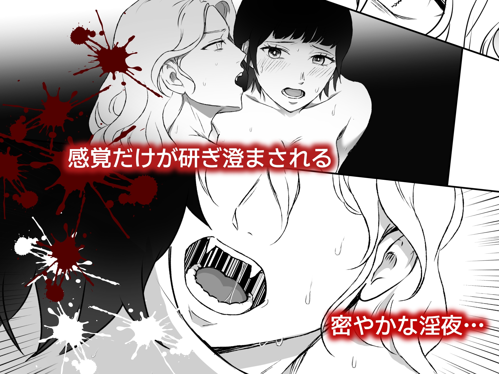 吸血鬼のご主人様を誘惑してみた~冷徹な吸血鬼伯爵×絶対噛まれたい人間のメイド、本能に狂う、淫らな夜~ 画像10