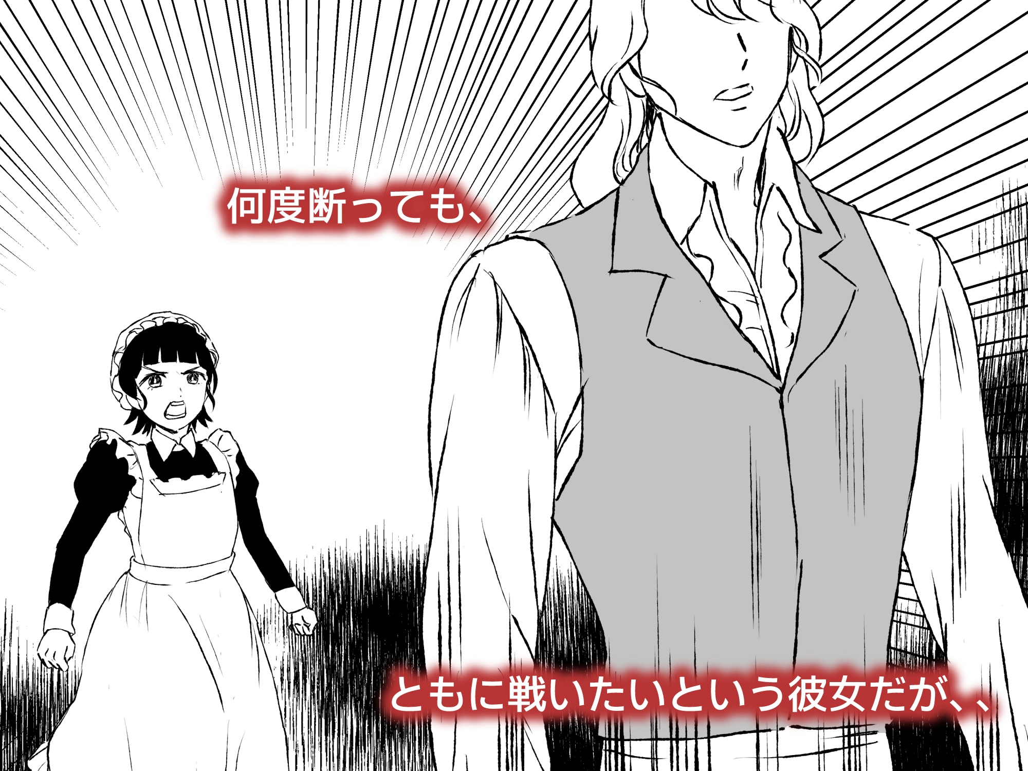 吸血鬼のご主人様を誘惑してみた~冷徹な吸血鬼伯爵×絶対噛まれたい人間のメイド、本能に狂う、淫らな夜~ 画像2