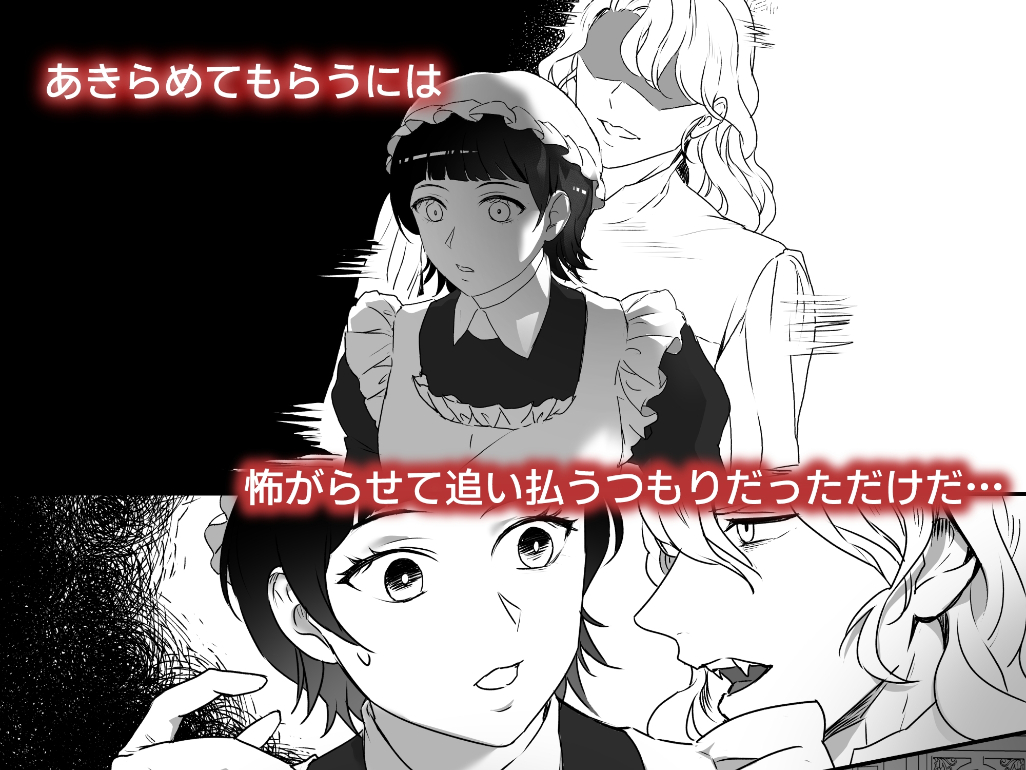 吸血鬼のご主人様を誘惑してみた~冷徹な吸血鬼伯爵×絶対噛まれたい人間のメイド、本能に狂う、淫らな夜~ 画像3