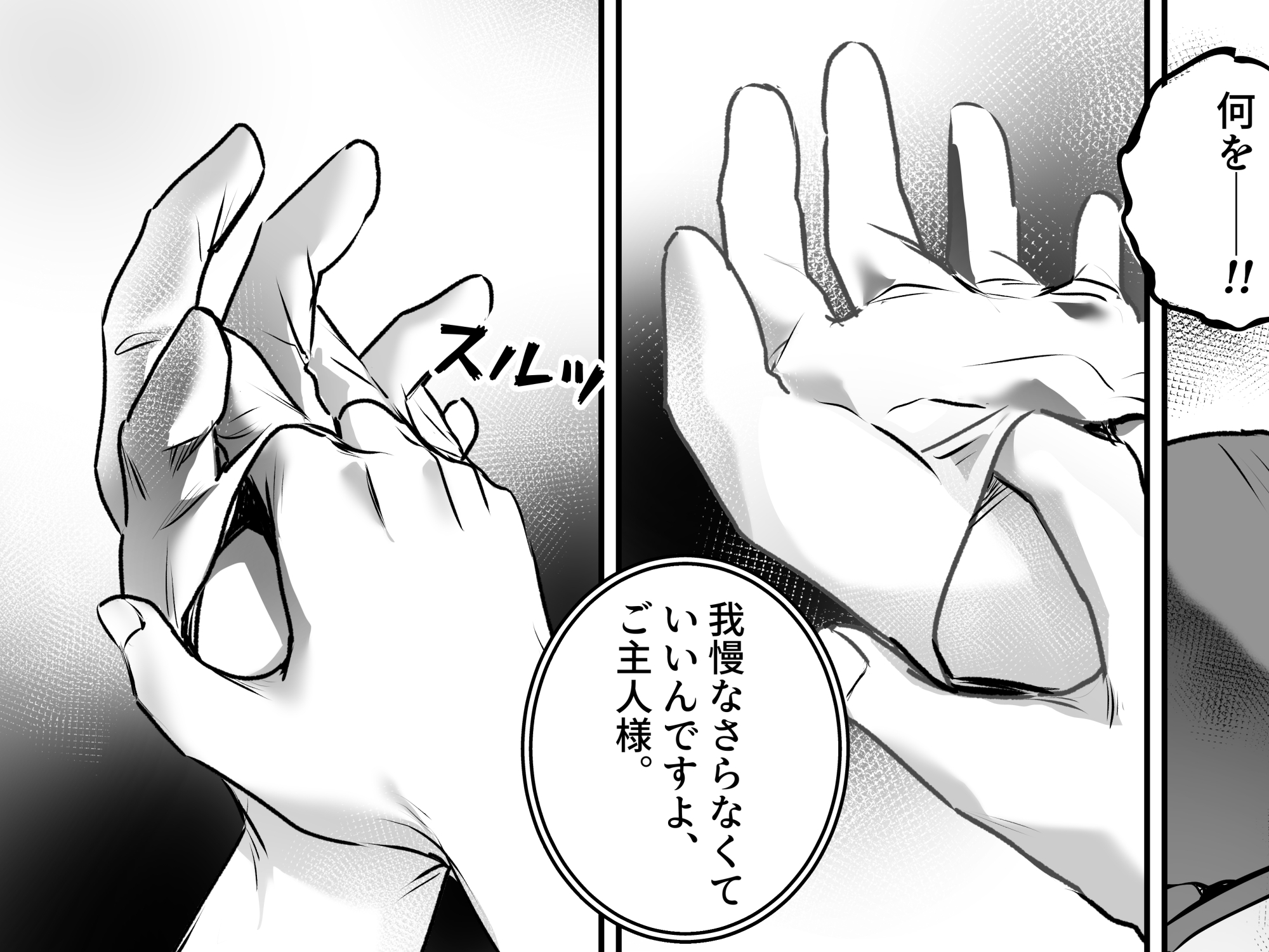 吸血鬼のご主人様を誘惑してみた~冷徹な吸血鬼伯爵×絶対噛まれたい人間のメイド、本能に狂う、淫らな夜~ 画像5