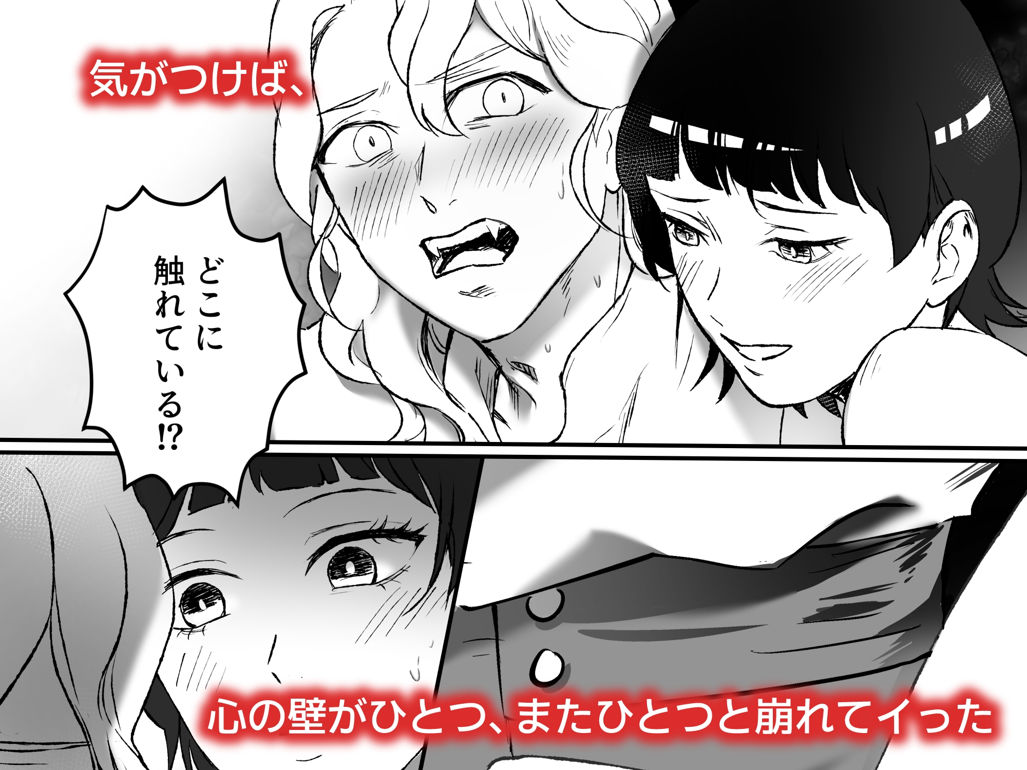 吸血鬼のご主人様を誘惑してみた~冷徹な吸血鬼伯爵×絶対噛まれたい人間のメイド、本能に狂う、淫らな夜~ 画像6