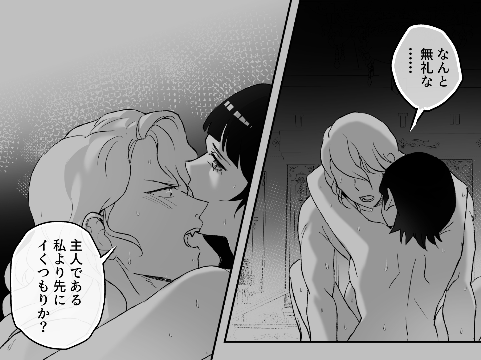 吸血鬼のご主人様を誘惑してみた~冷徹な吸血鬼伯爵×絶対噛まれたい人間のメイド、本能に狂う、淫らな夜~ 画像7