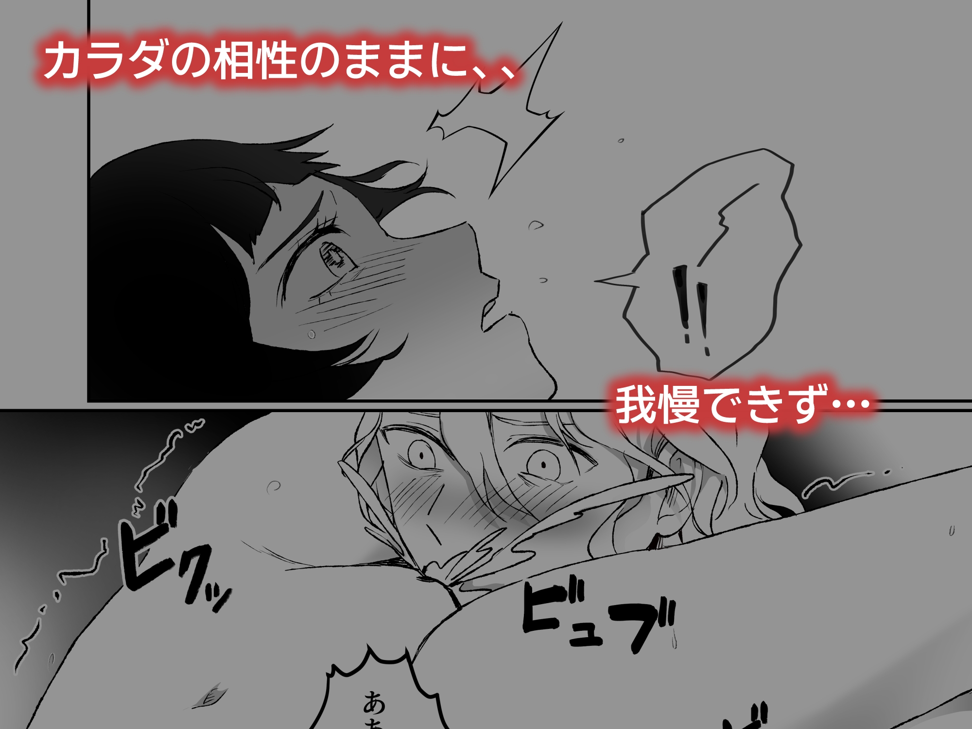 吸血鬼のご主人様を誘惑してみた~冷徹な吸血鬼伯爵×絶対噛まれたい人間のメイド、本能に狂う、淫らな夜~ 画像8