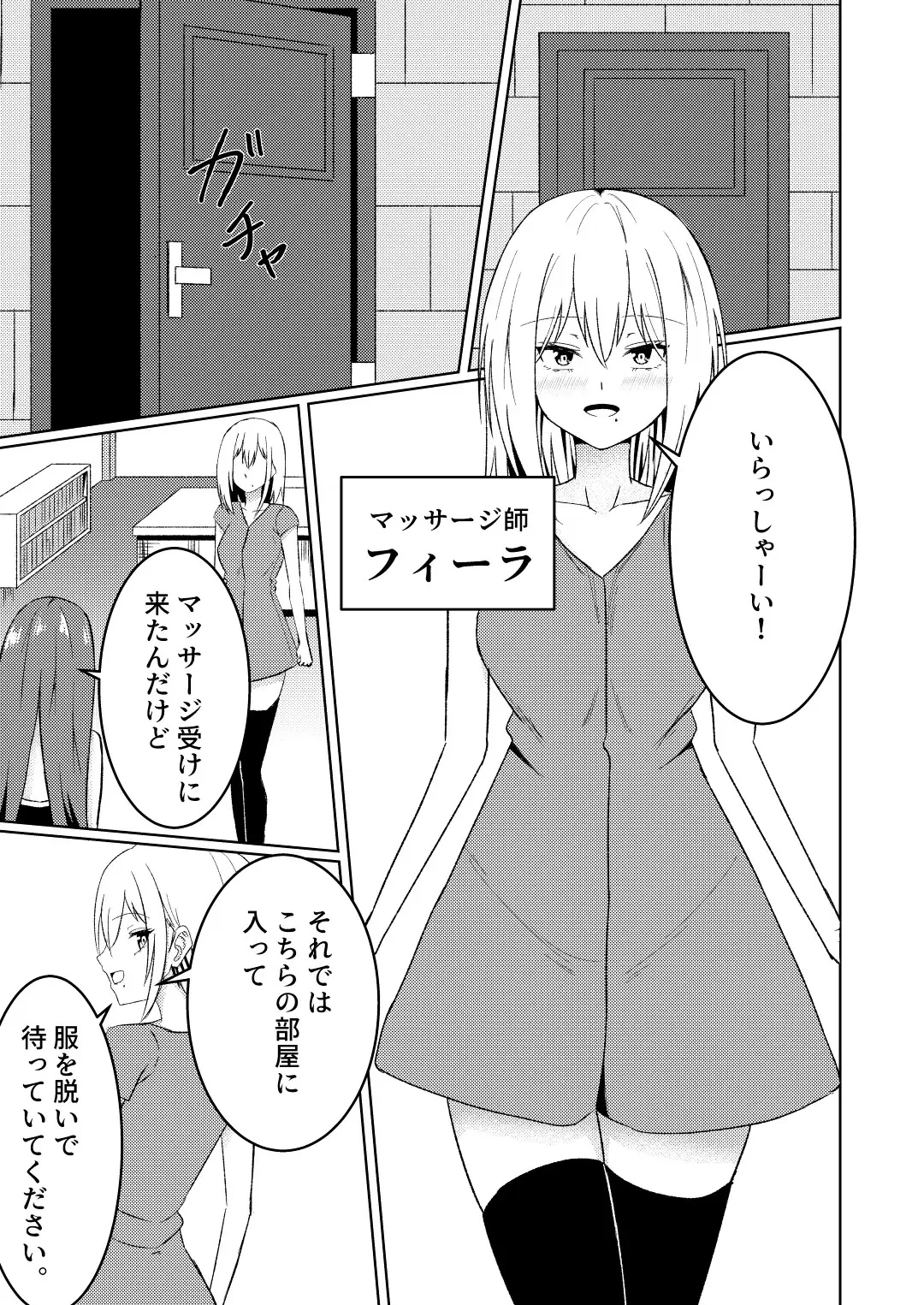 魔法雑貨商店主の日常8 サンプル画像 4