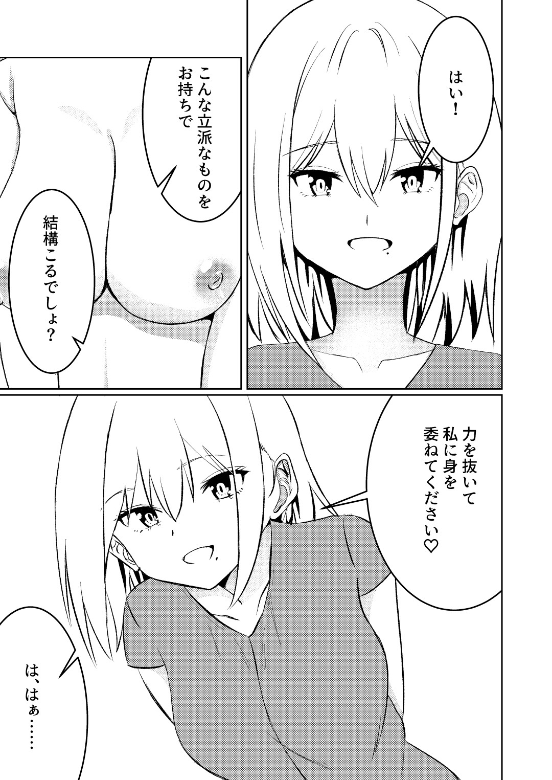 魔法雑貨商店主の日常8 画像8