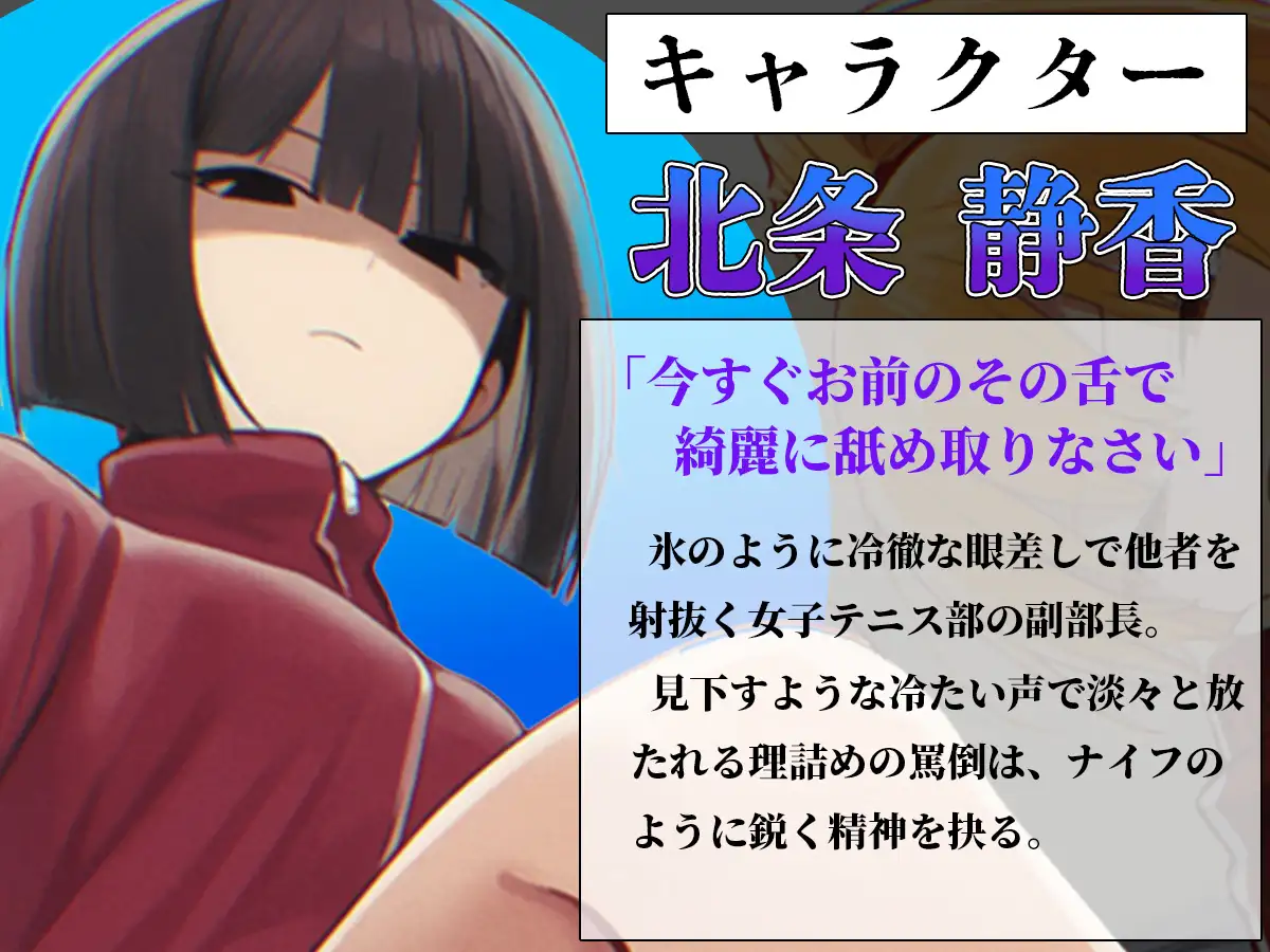 【いじめ特化】心も身体も支配される地獄の放課後。あの日から僕は彼女たちの奴隷になった。【尊厳崩壊×言葉責め】 サンプル画像 2