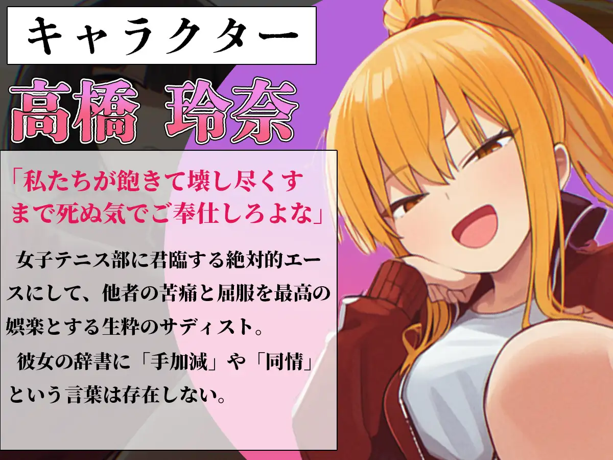 【いじめ特化】心も身体も支配される地獄の放課後。あの日から僕は彼女たちの奴隷になった。【尊厳崩壊×言葉責め】 サンプル画像 3