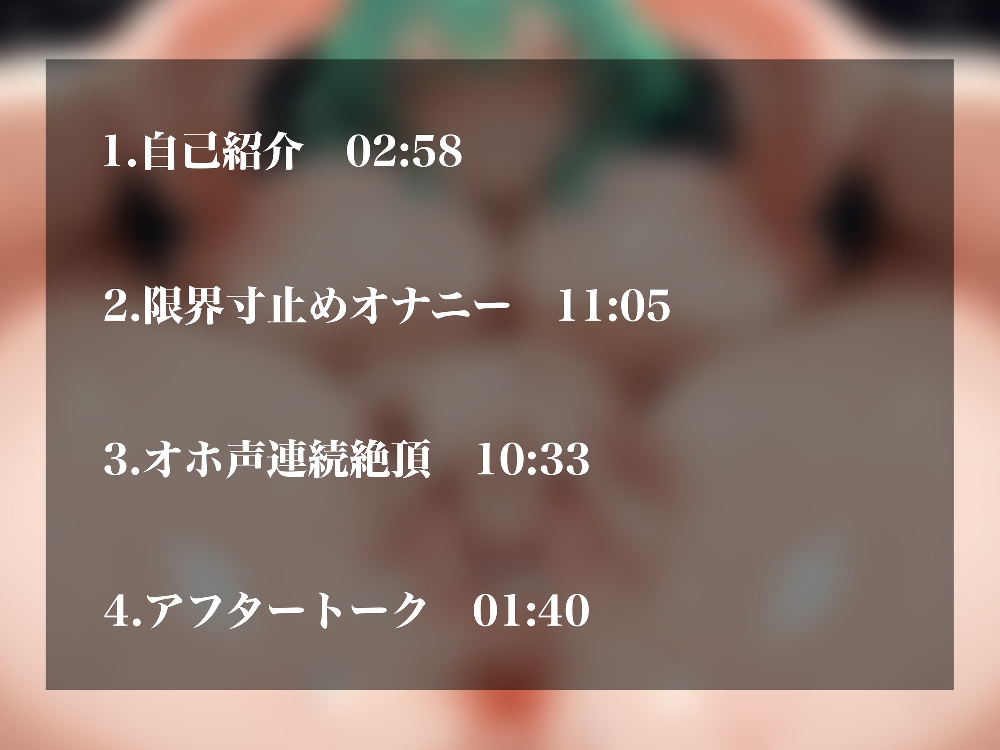 【実演オナニーNo.96】激エロ同人声優のドスケベオナニー!限界まで追い込む寸止め&オホ声が止まらない連続アクメ!! 画像2