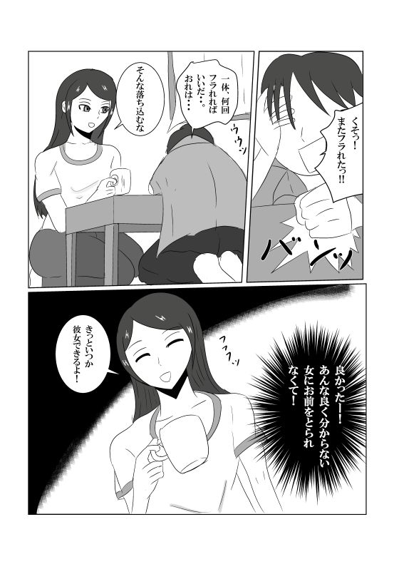 「彼女ごっこ」のはずが童貞卒業に付き合わされた-2
