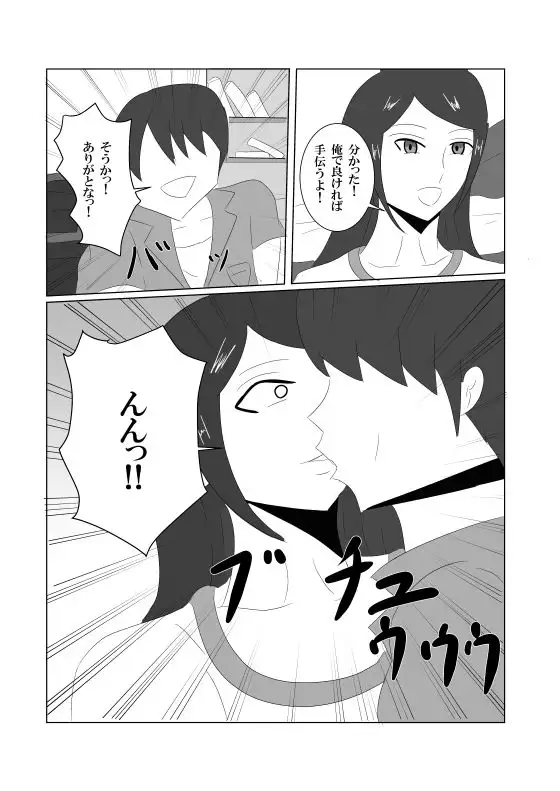 「彼女ごっこ」のはずが童貞卒業に付き合わされた サンプル画像 3